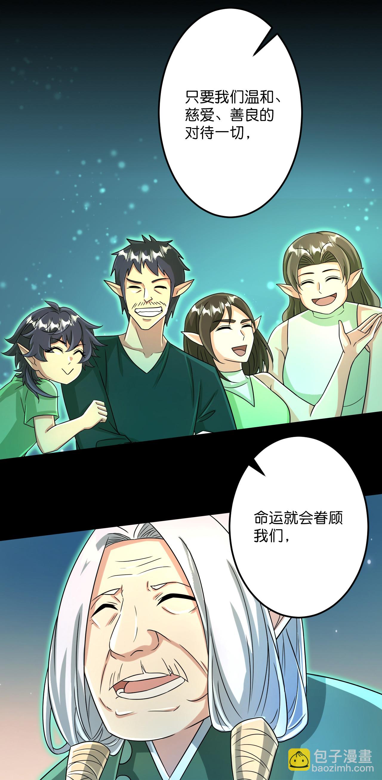 逆天邪神 - 第690話 夏傾月的決心(1/2) - 3