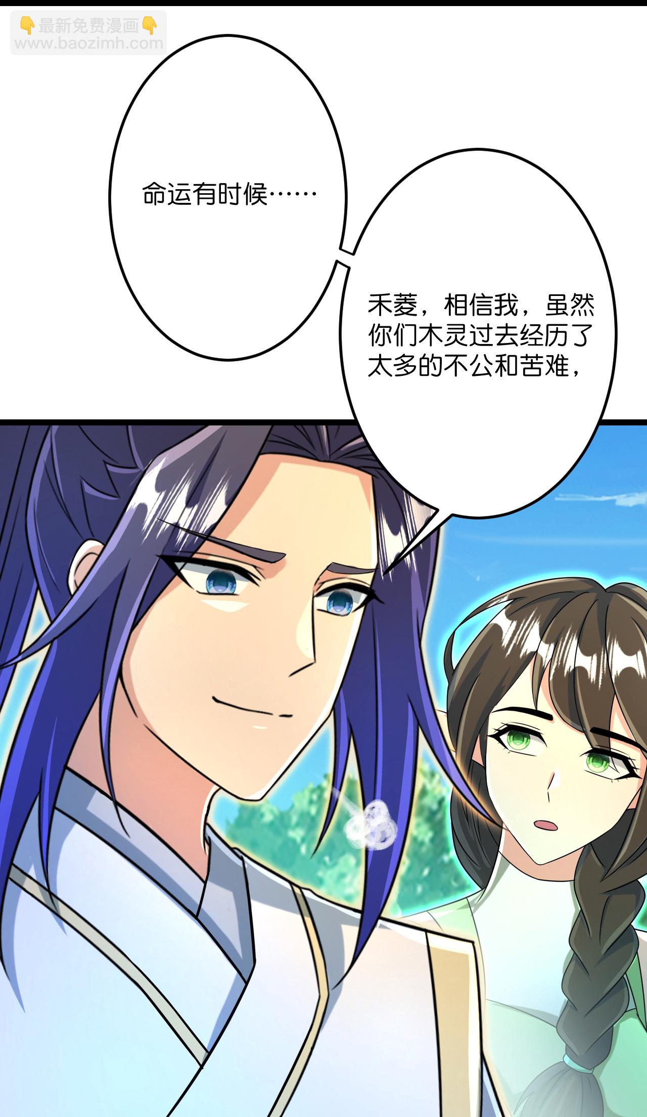 逆天邪神 - 第690話 夏傾月的決心(1/2) - 5