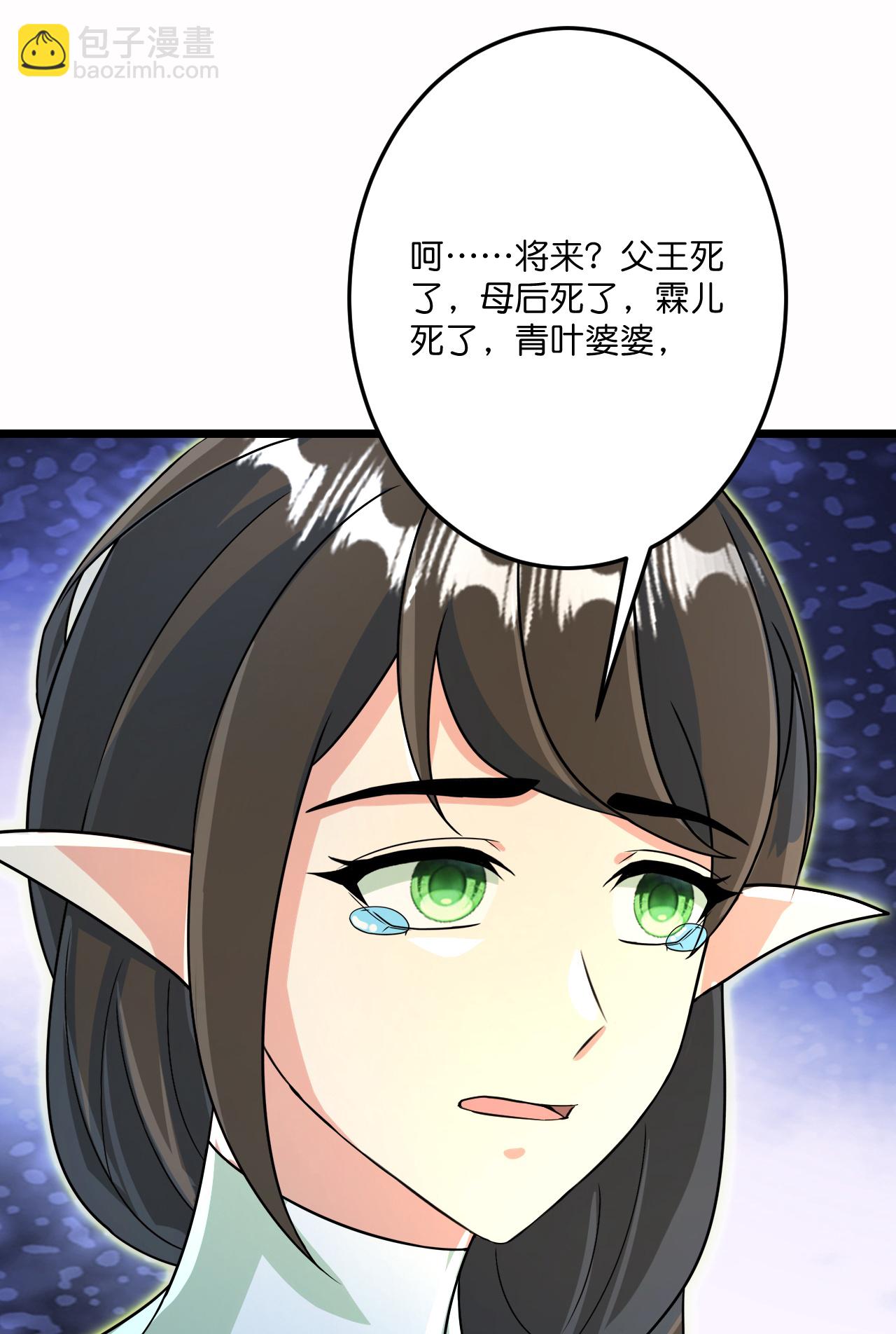 逆天邪神 - 第690話 夏傾月的決心(1/2) - 7