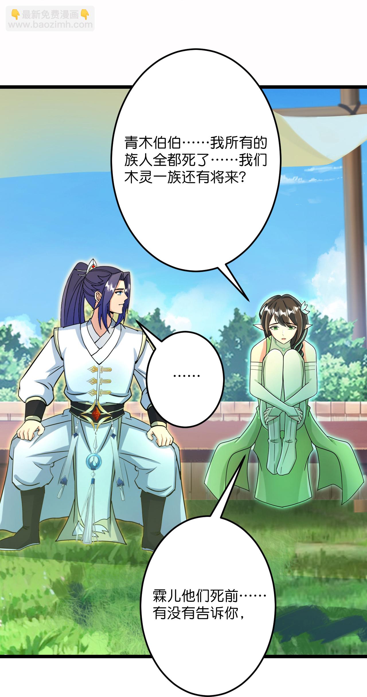 逆天邪神 - 第690話 夏傾月的決心(1/2) - 8