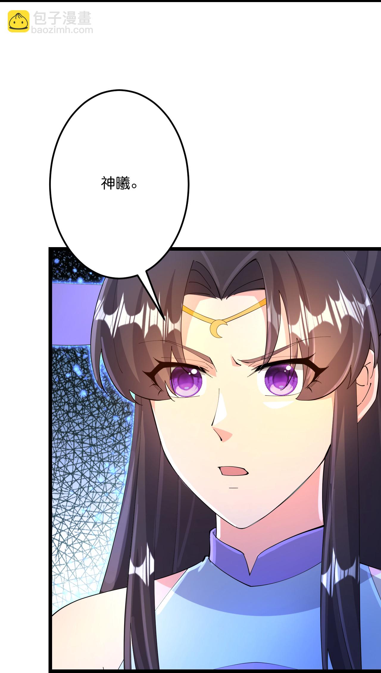 逆天邪神 - 第690話 夏傾月的決心(1/2) - 5