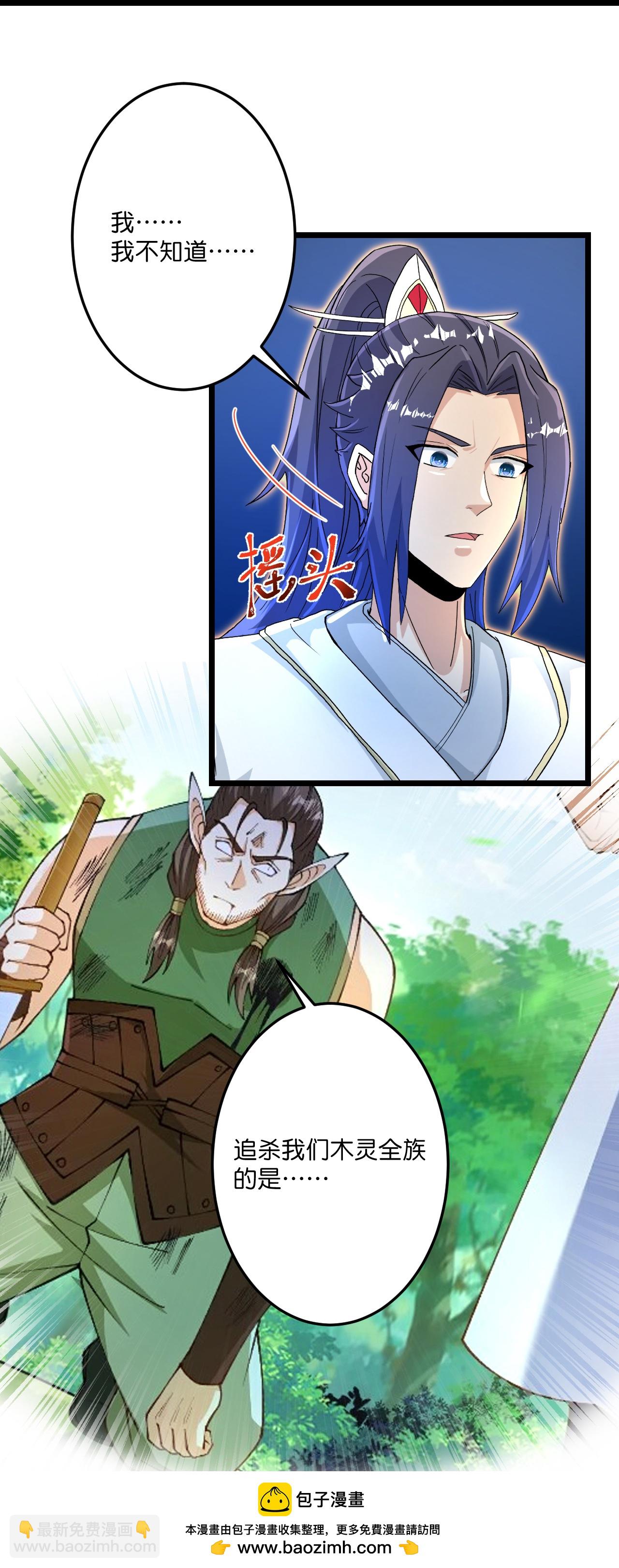 逆天邪神 - 第690話 夏傾月的決心(1/2) - 2