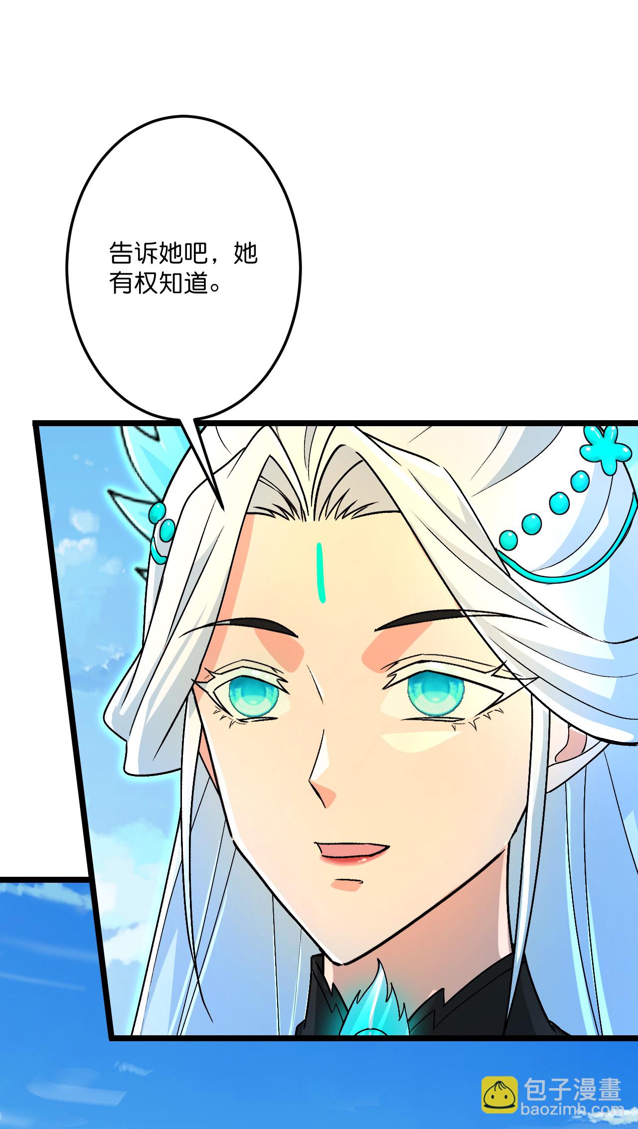 逆天邪神 - 第690話 夏傾月的決心(2/2) - 1