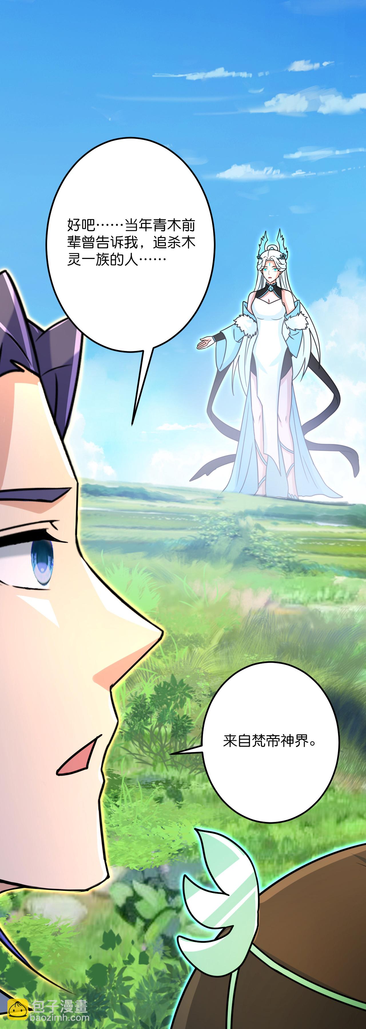 逆天邪神 - 第690話 夏傾月的決心(2/2) - 2