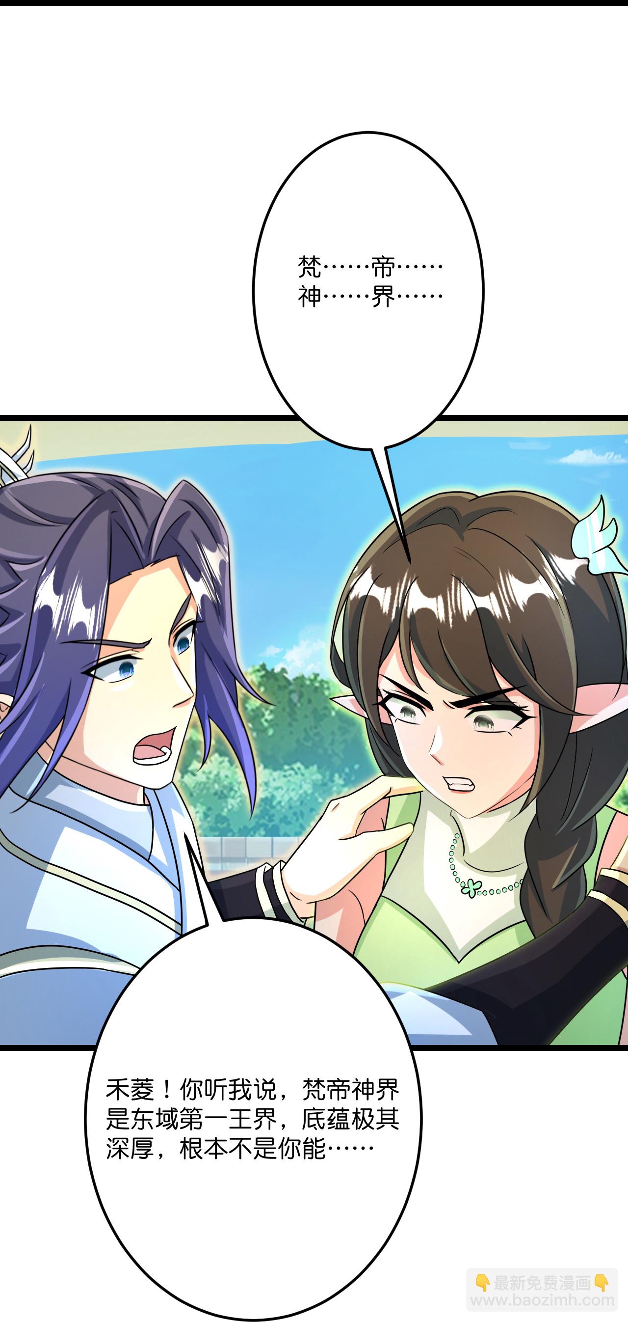 逆天邪神 - 第690話 夏傾月的決心(2/2) - 3