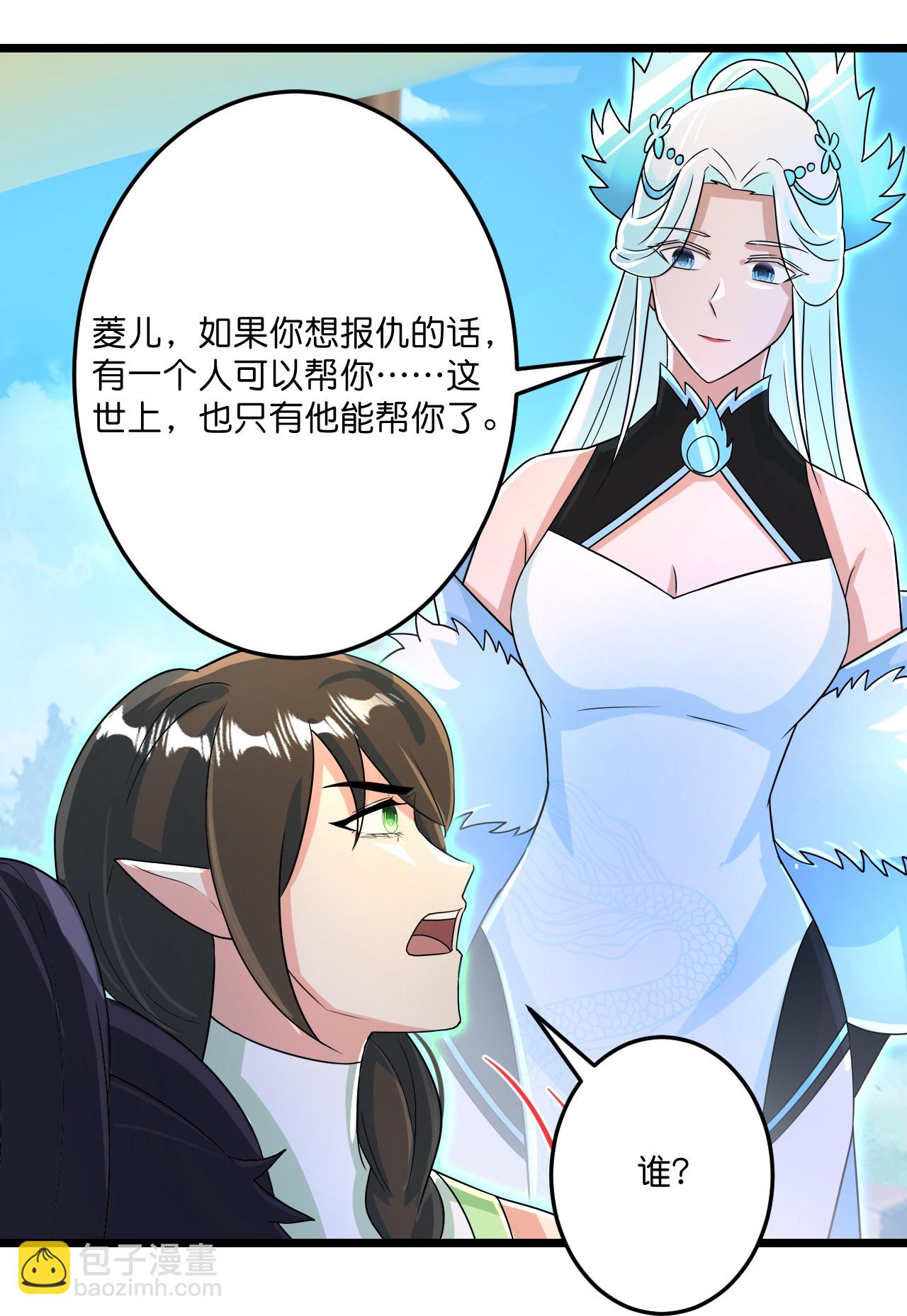 逆天邪神 - 第690話 夏傾月的決心(2/2) - 4