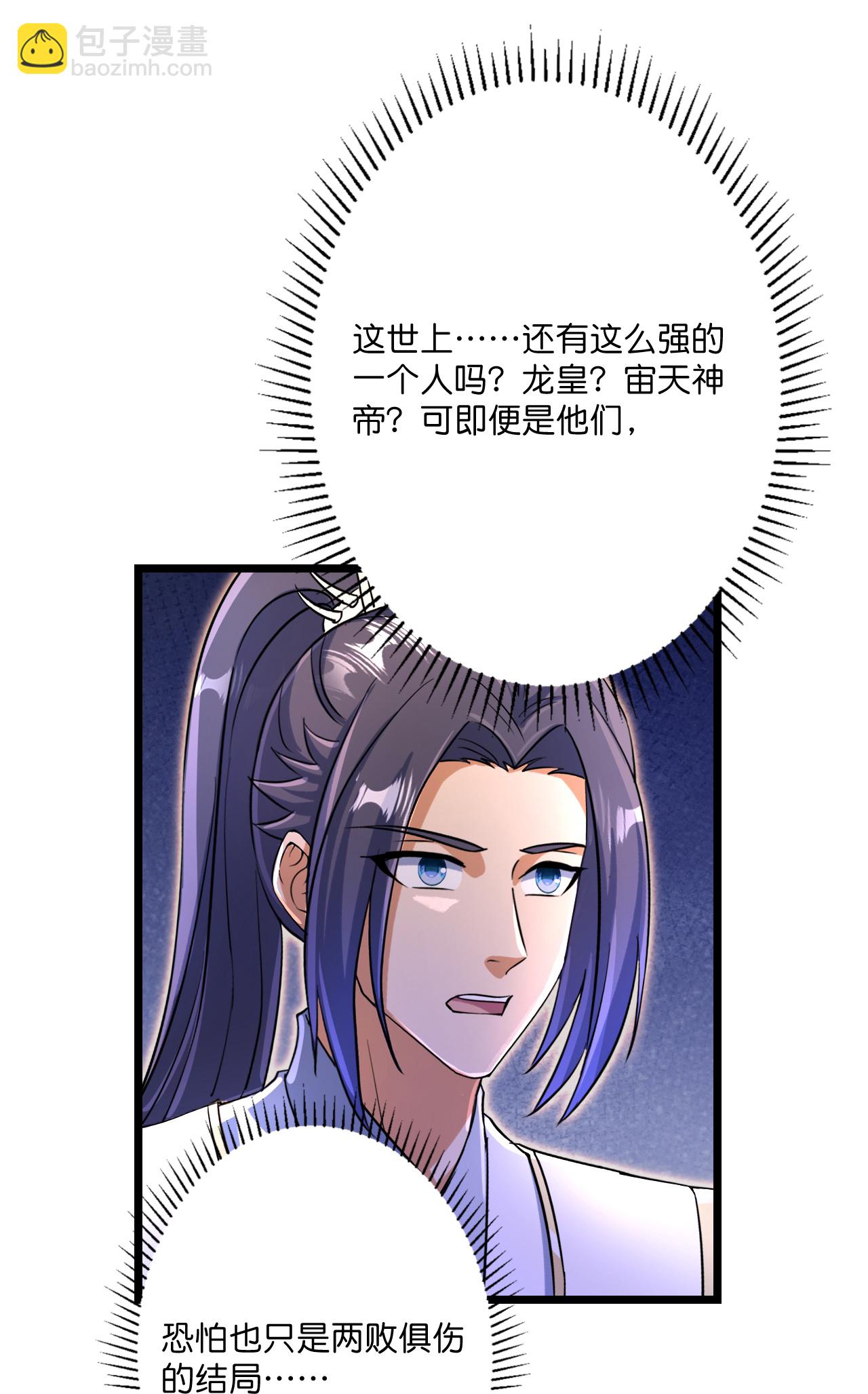 逆天邪神 - 第690話 夏傾月的決心(2/2) - 5