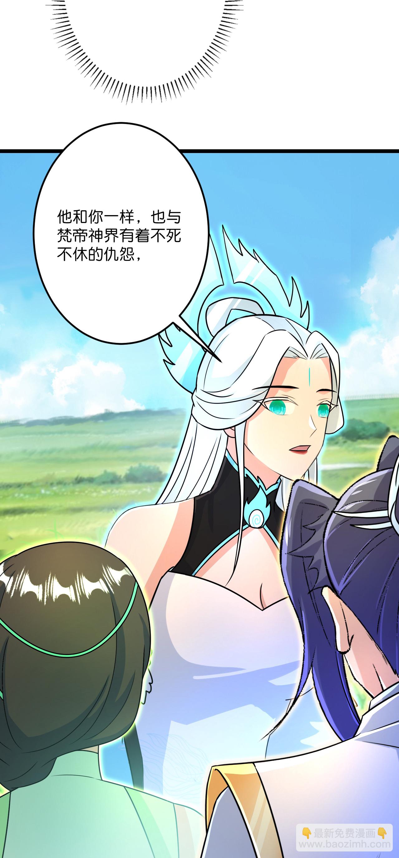 逆天邪神 - 第690話 夏傾月的決心(2/2) - 1