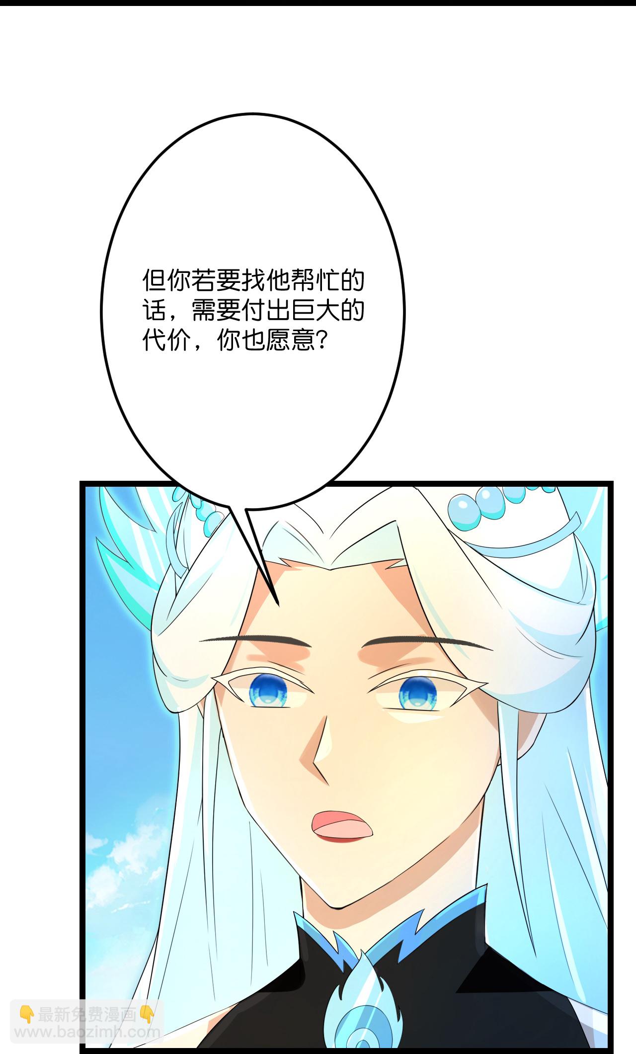 逆天邪神 - 第690話 夏傾月的決心(2/2) - 2