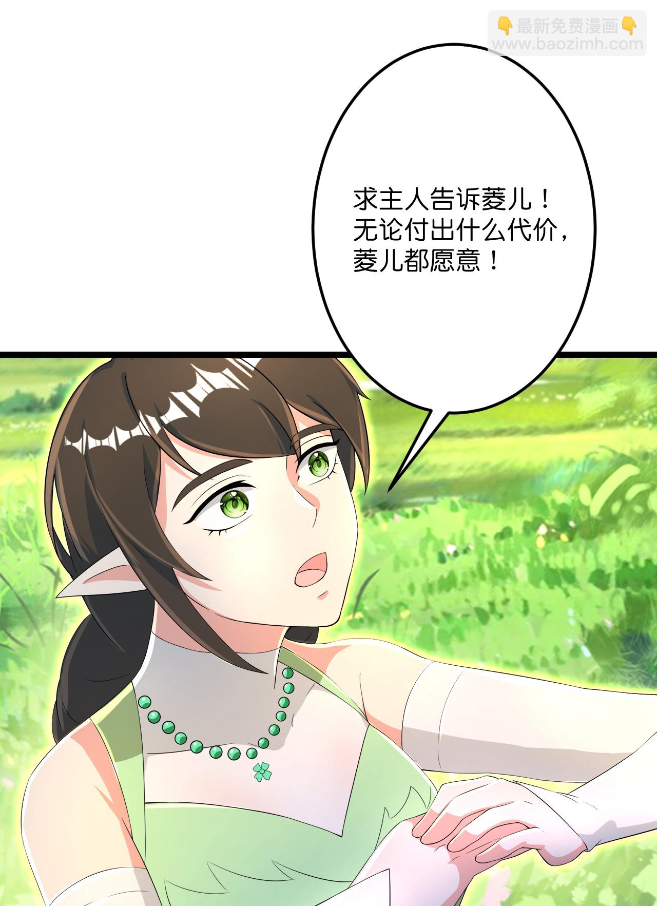 逆天邪神 - 第690話 夏傾月的決心(2/2) - 3