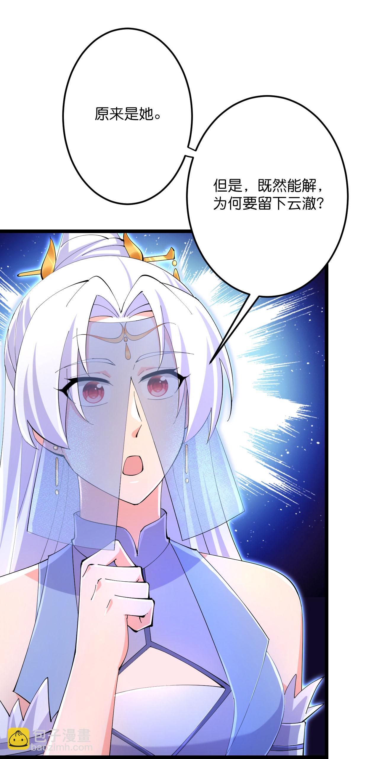 逆天邪神 - 第690話 夏傾月的決心(1/2) - 6