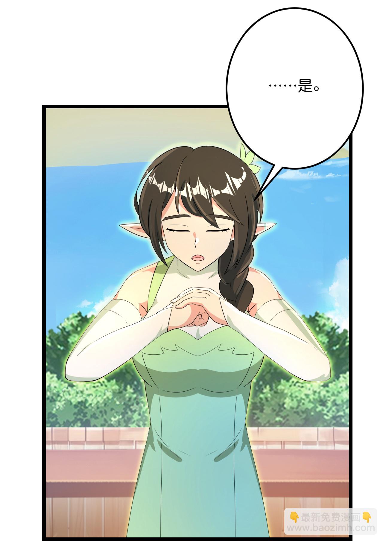 逆天邪神 - 第690話 夏傾月的決心(2/2) - 5