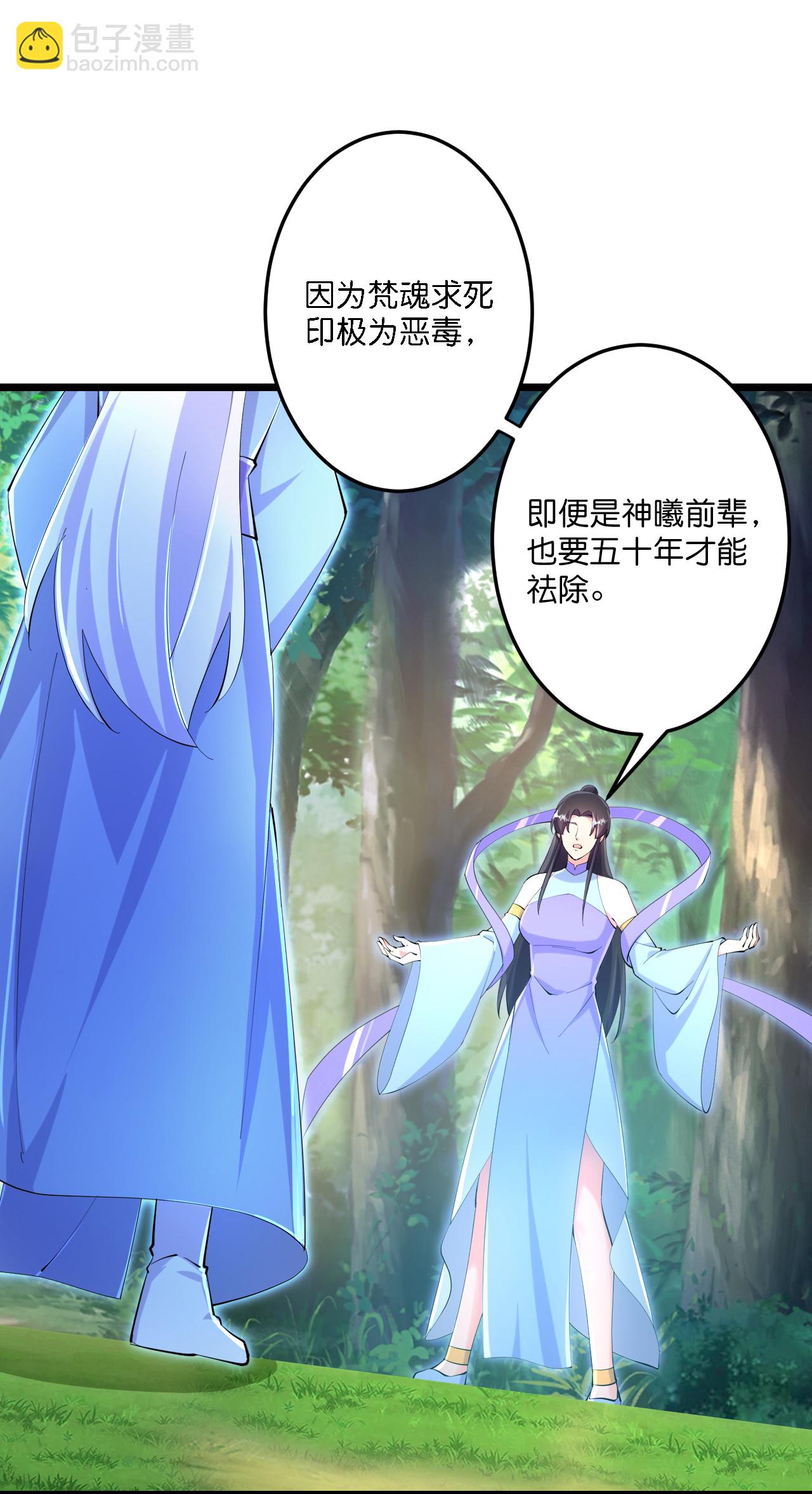 逆天邪神 - 第690話 夏傾月的決心(1/2) - 7