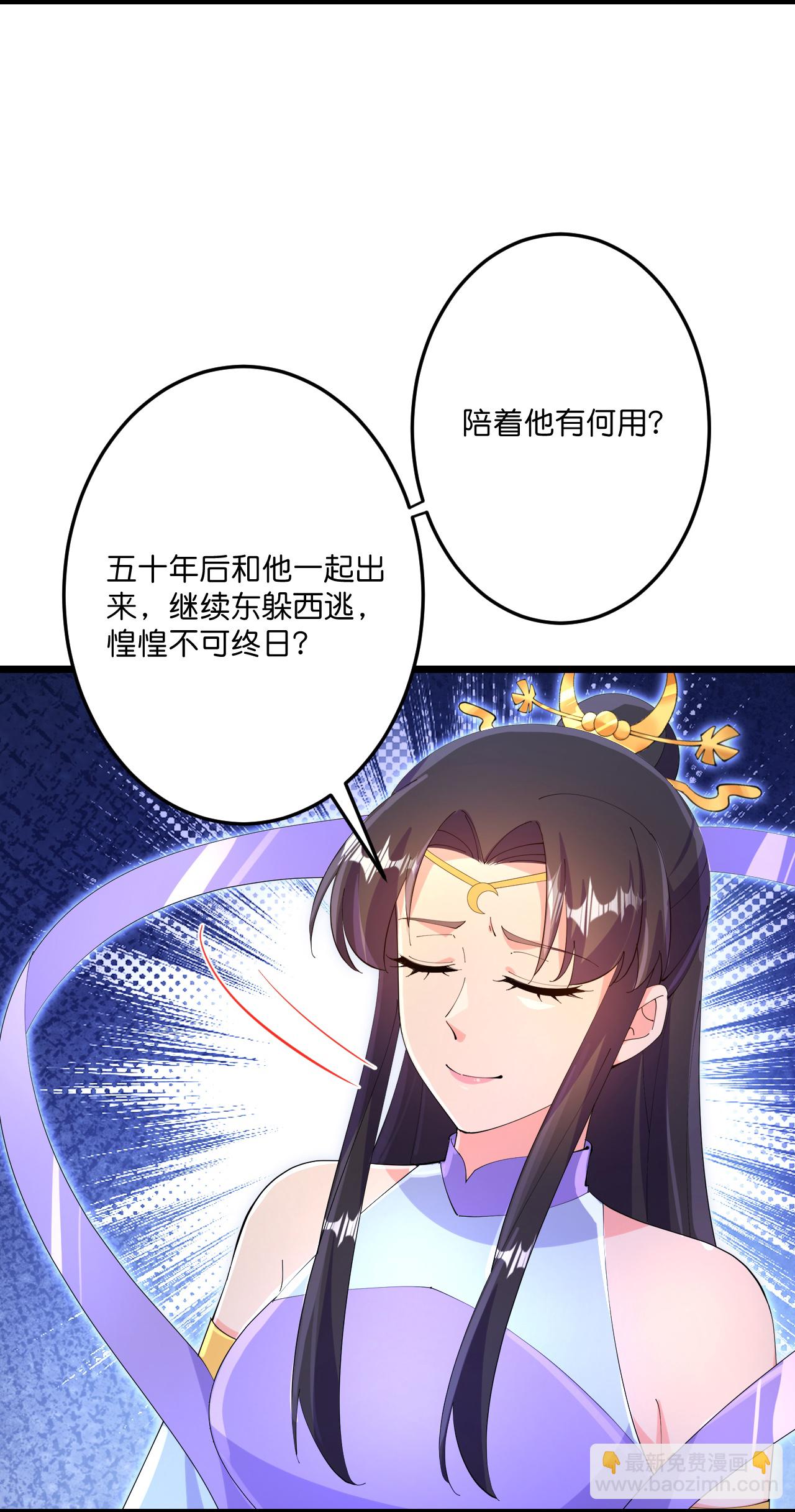 逆天邪神 - 第690話 夏傾月的決心(1/2) - 1