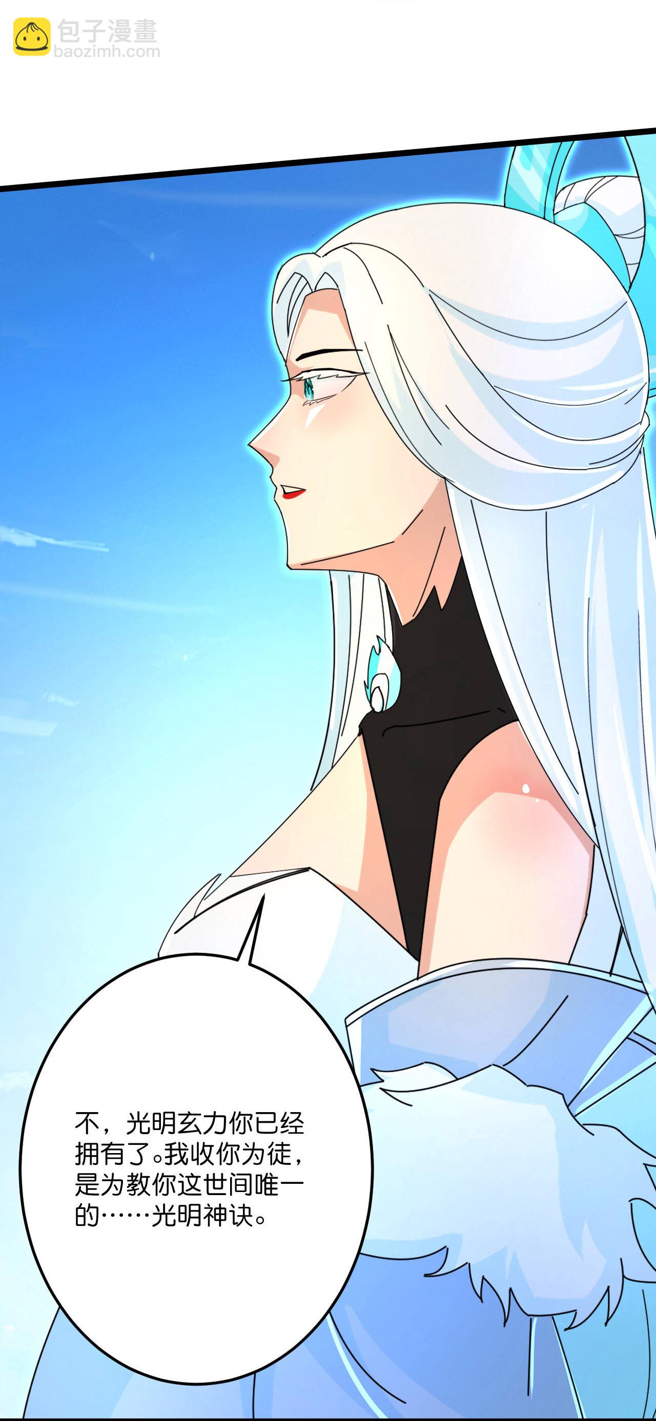 逆天邪神 - 第692話 龍皇與龍後(1/2) - 3