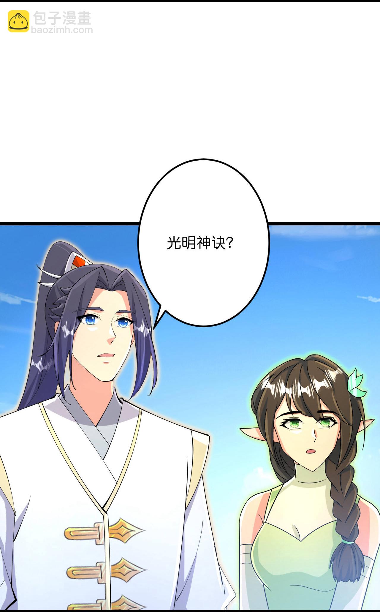 逆天邪神 - 第692話 龍皇與龍後(1/2) - 4