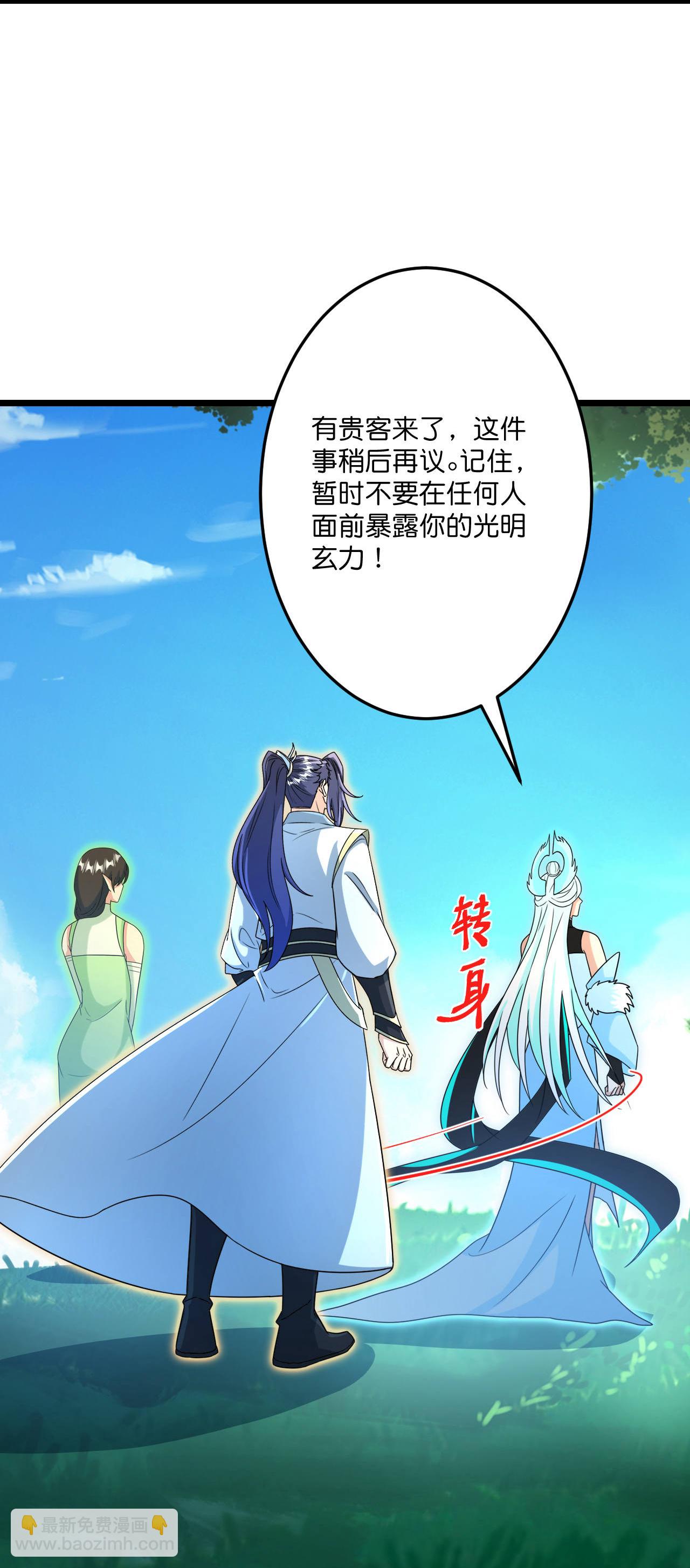 逆天邪神 - 第692話 龍皇與龍後(1/2) - 6