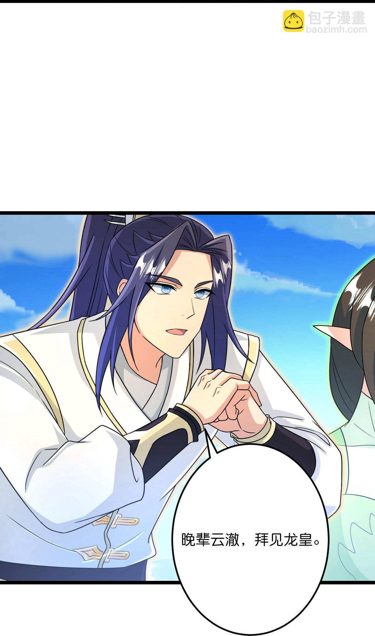 逆天邪神 - 第692話 龍皇與龍後(1/2) - 4