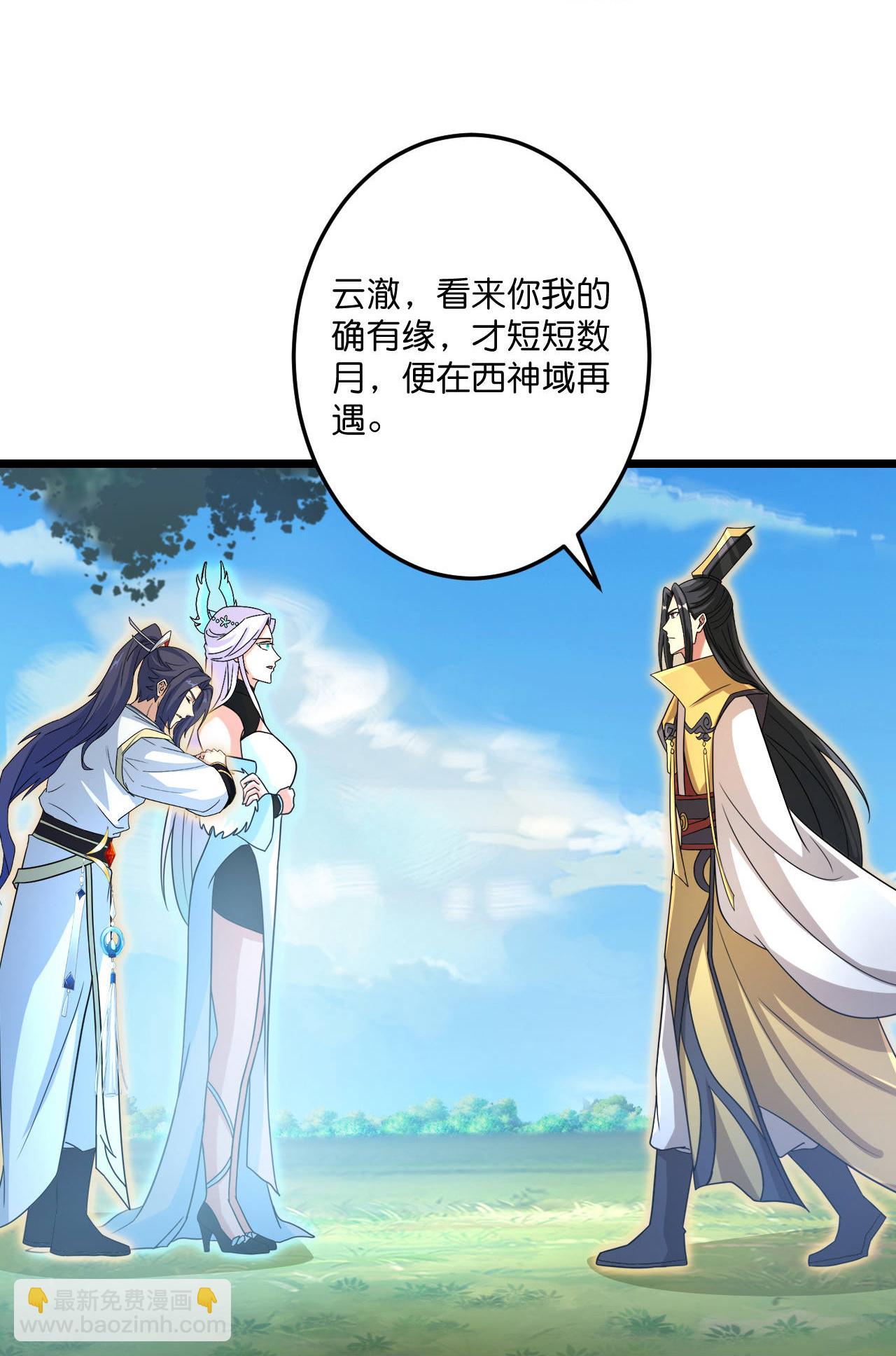 逆天邪神 - 第692話 龍皇與龍後(1/2) - 5