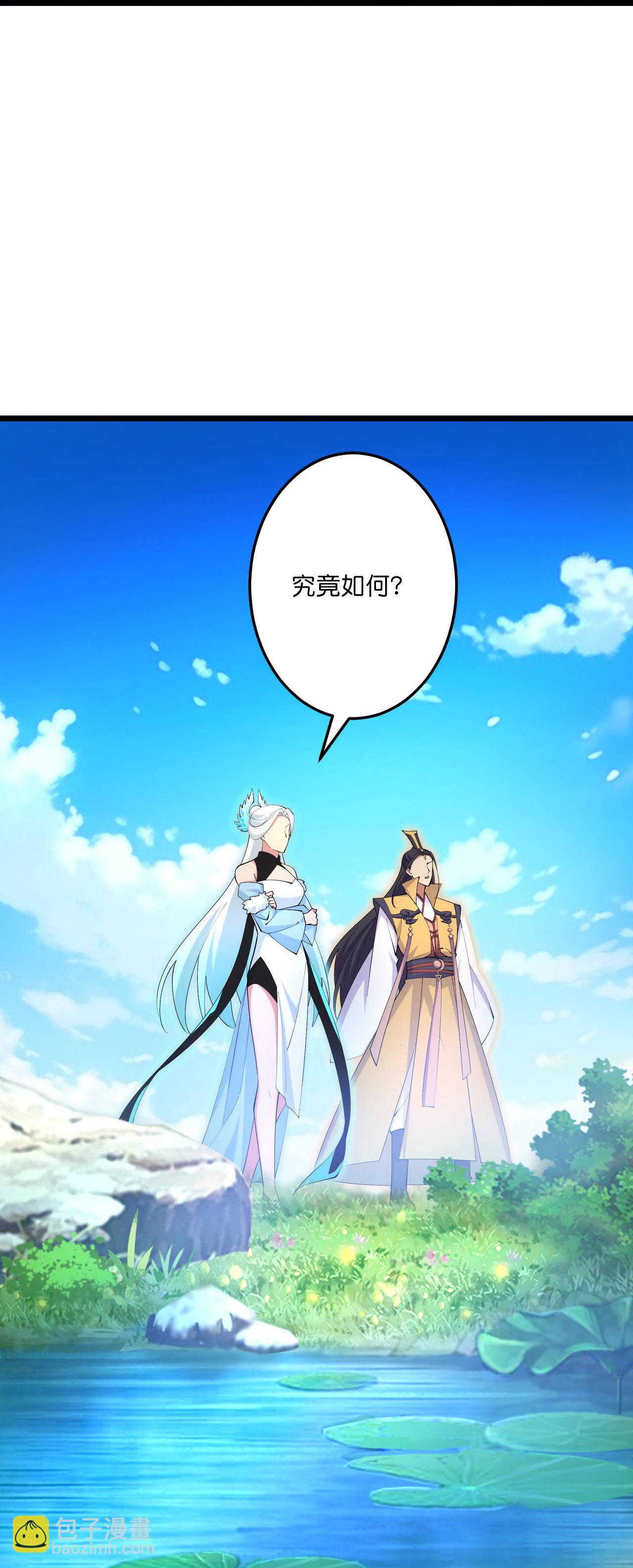 逆天邪神 - 第692話 龍皇與龍後(1/2) - 3