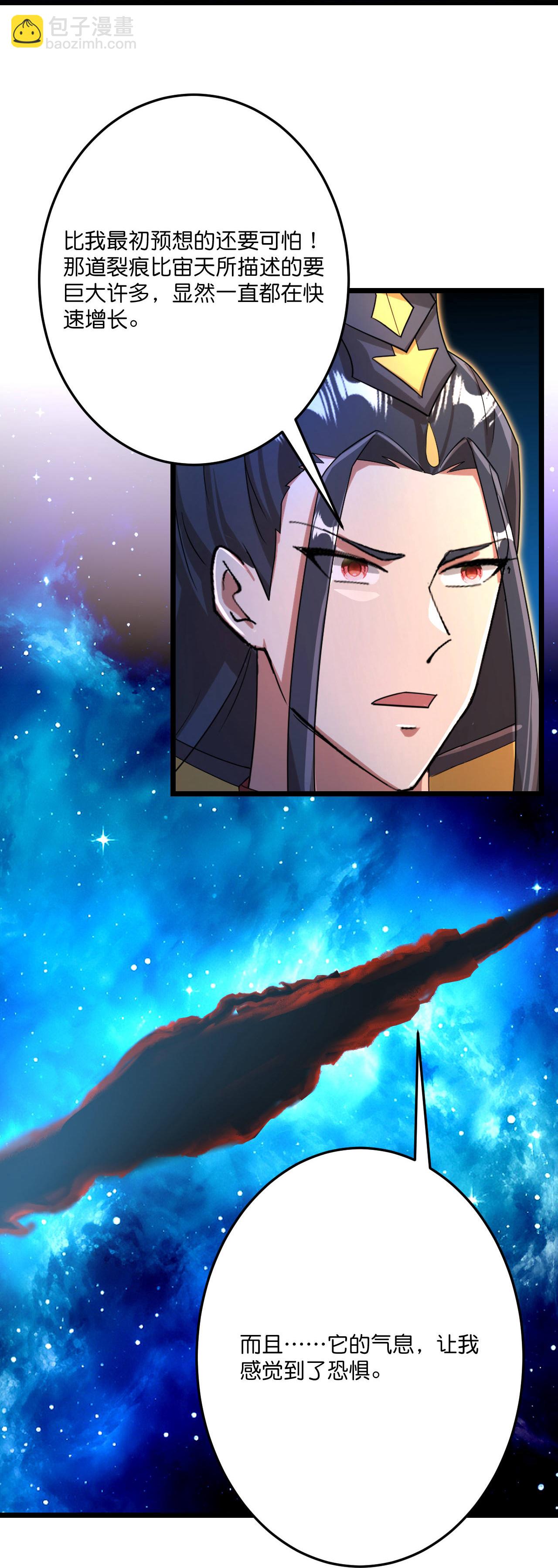 逆天邪神 - 第692話 龍皇與龍後(1/2) - 4