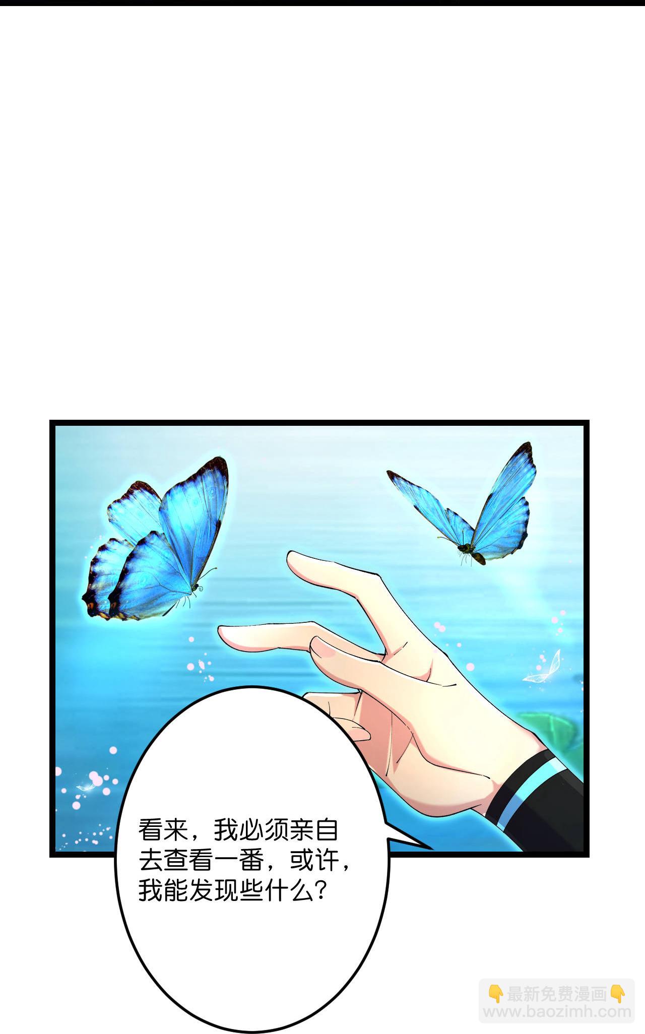 逆天邪神 - 第692話 龍皇與龍後(1/2) - 7