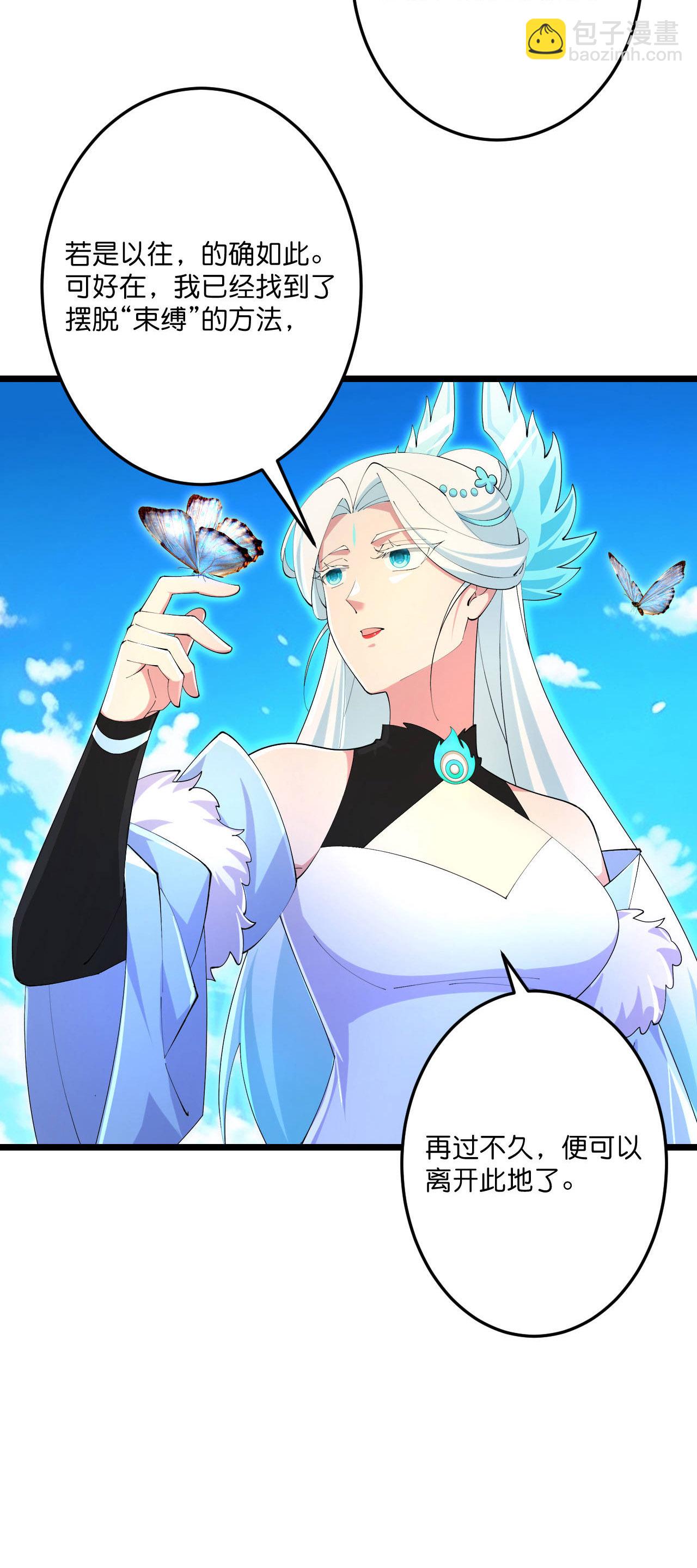 逆天邪神 - 第692話 龍皇與龍後(1/2) - 1