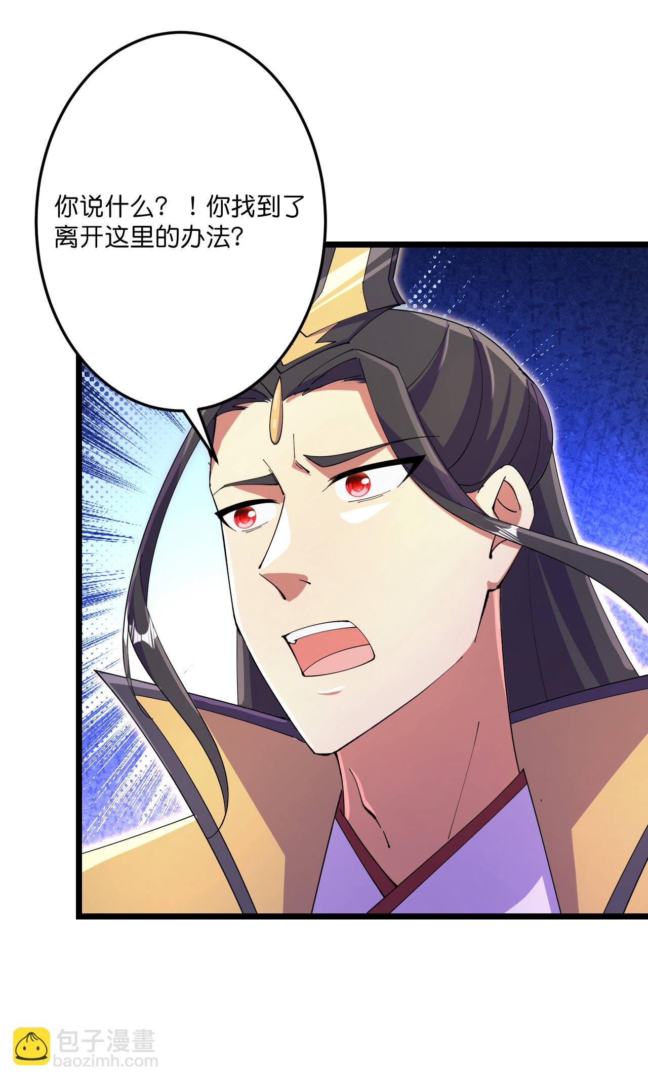 逆天邪神 - 第692話 龍皇與龍後(1/2) - 2