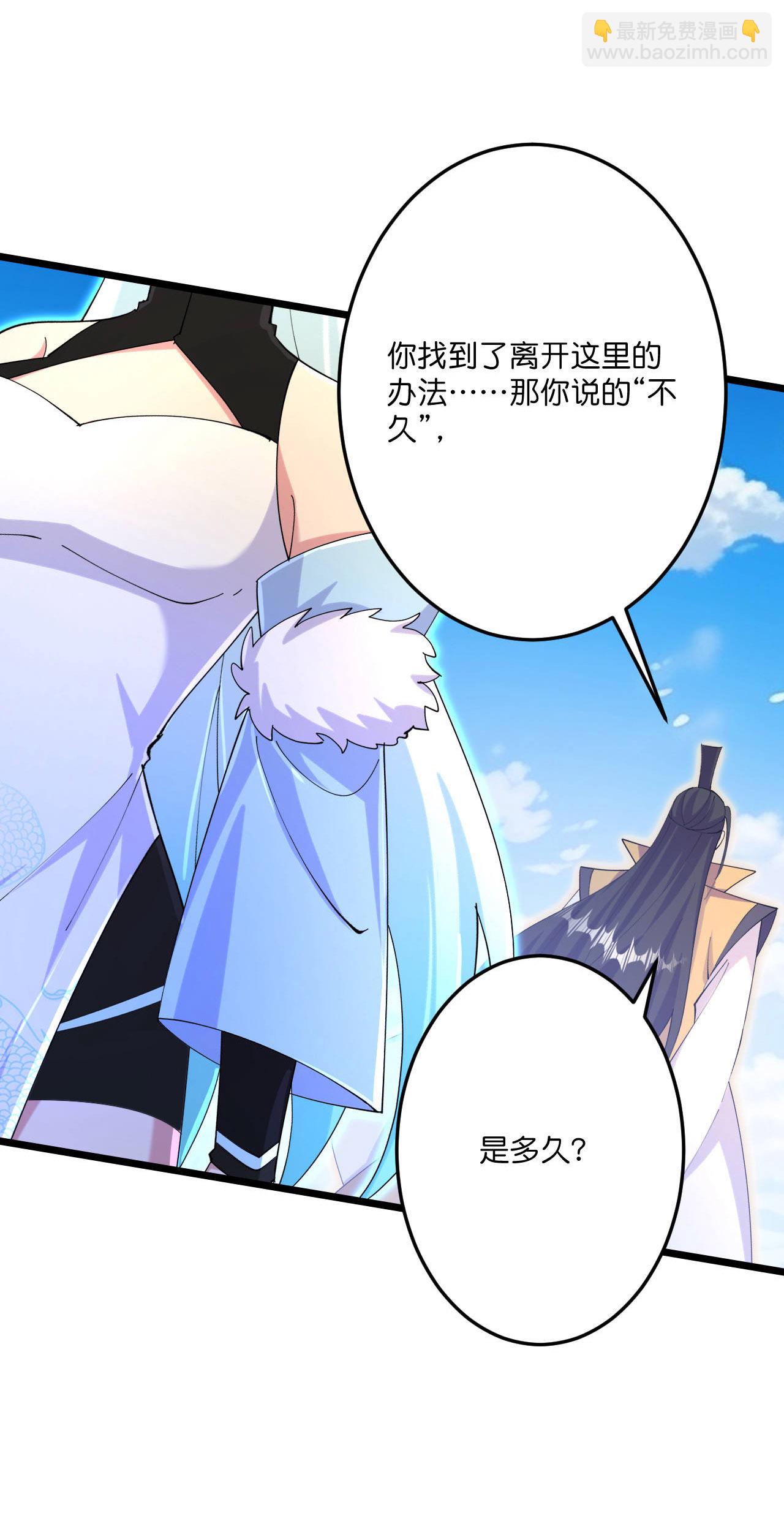 逆天邪神 - 第692話 龍皇與龍後(1/2) - 4