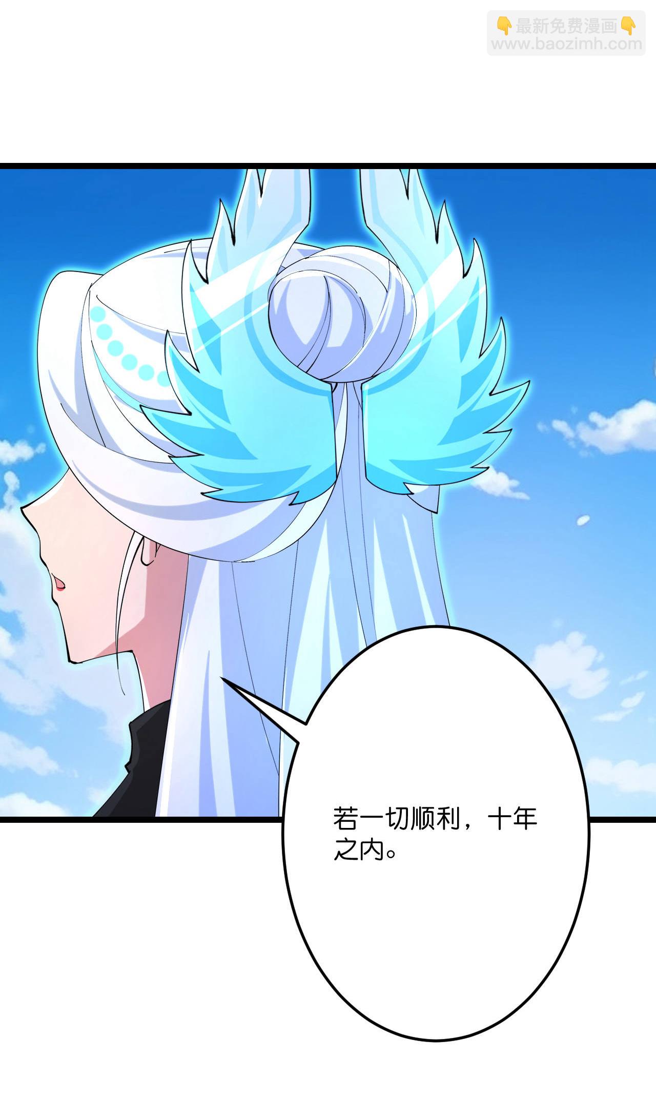 逆天邪神 - 第692話 龍皇與龍後(1/2) - 5