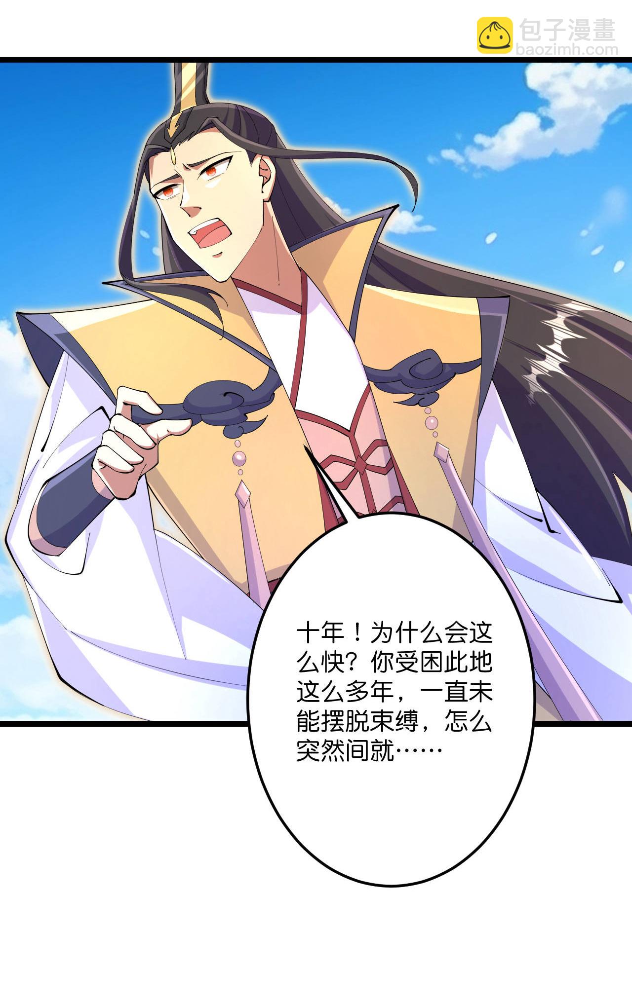 逆天邪神 - 第692話 龍皇與龍後(1/2) - 6