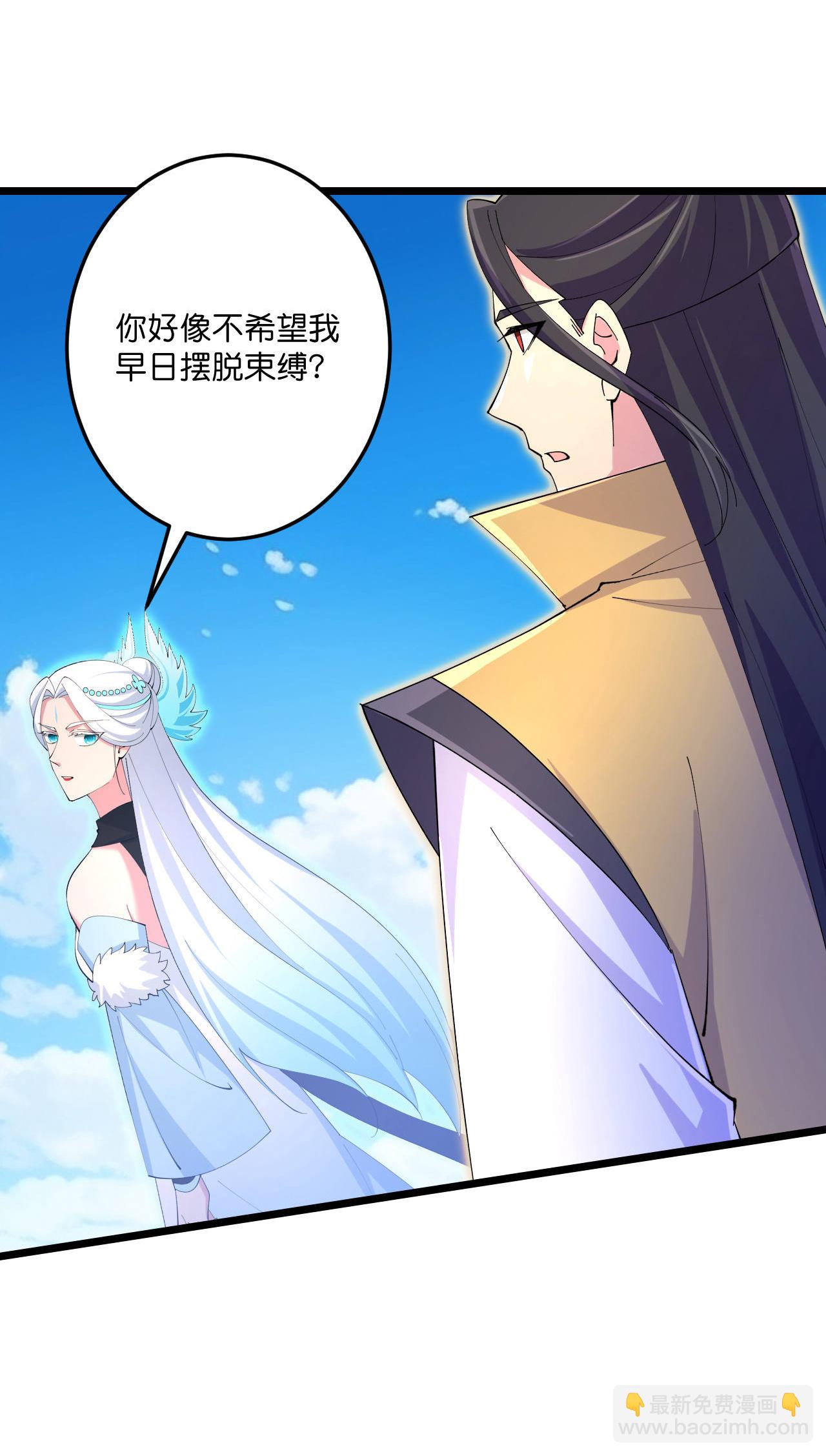 逆天邪神 - 第692話 龍皇與龍後(1/2) - 7