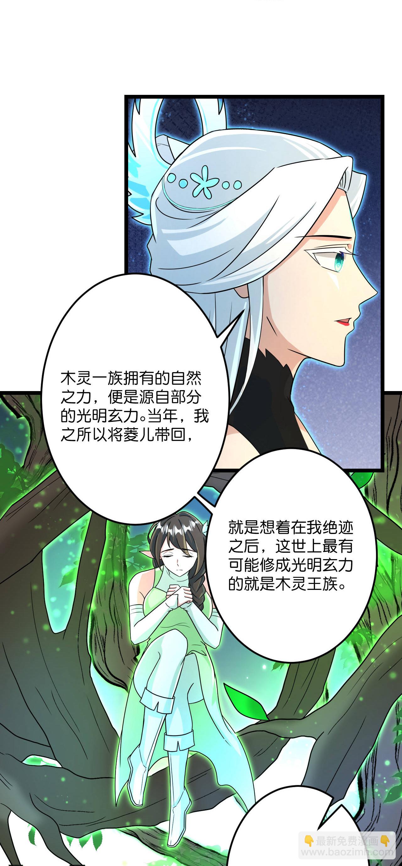 逆天邪神 - 第692話 龍皇與龍後(1/2) - 4