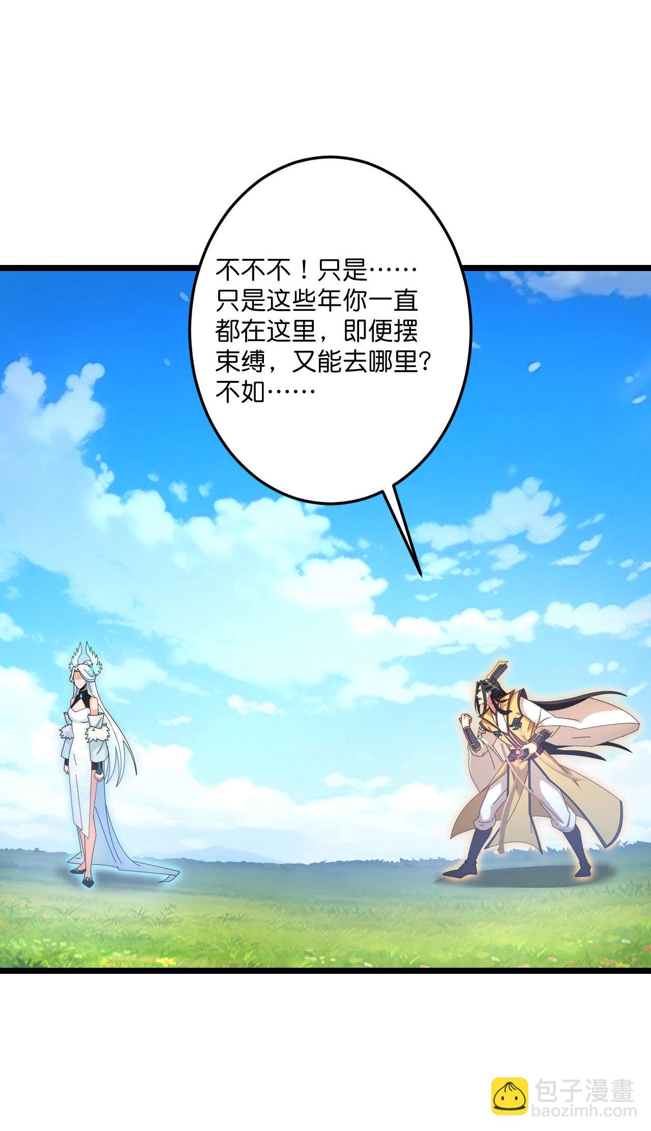 逆天邪神 - 第692話 龍皇與龍後(1/2) - 8