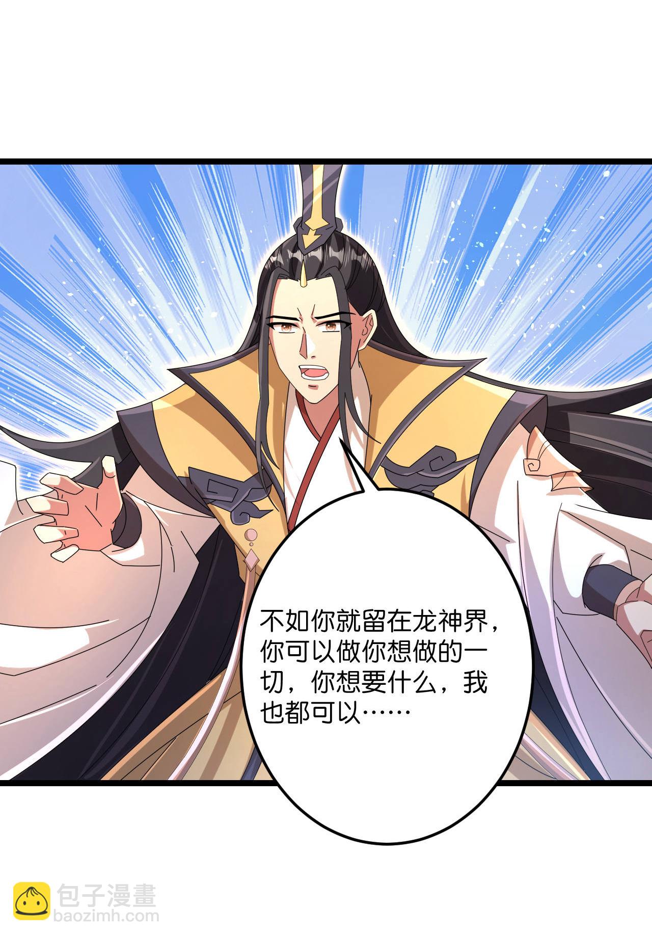 逆天邪神 - 第692話 龍皇與龍後(1/2) - 1