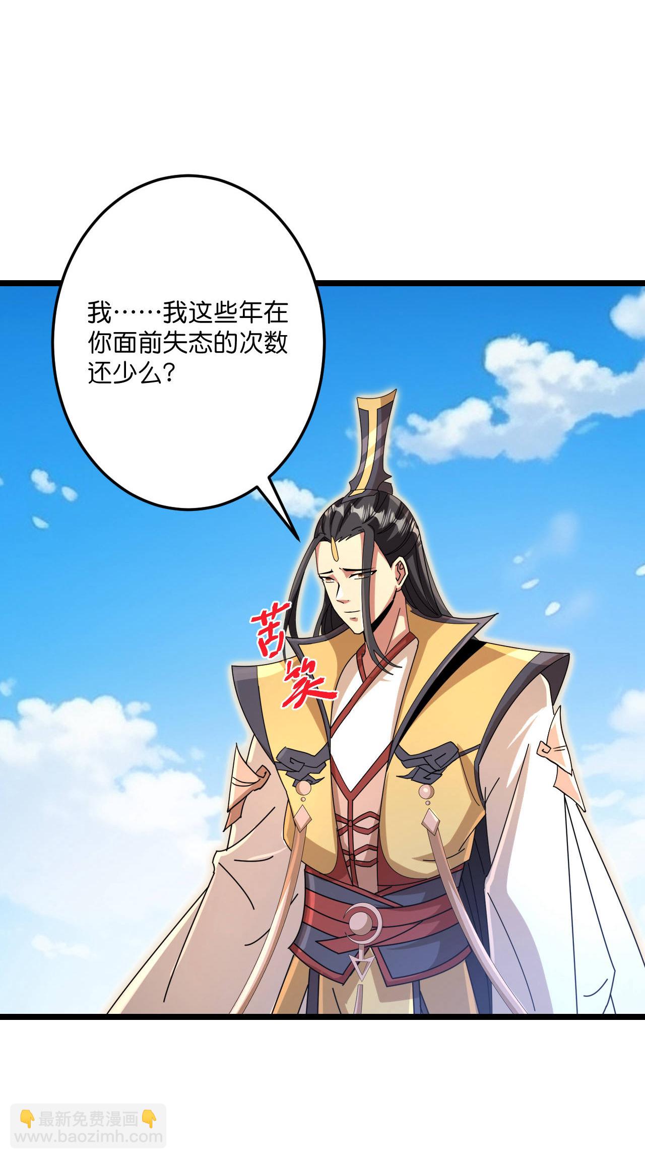 逆天邪神 - 第692話 龍皇與龍後(1/2) - 3