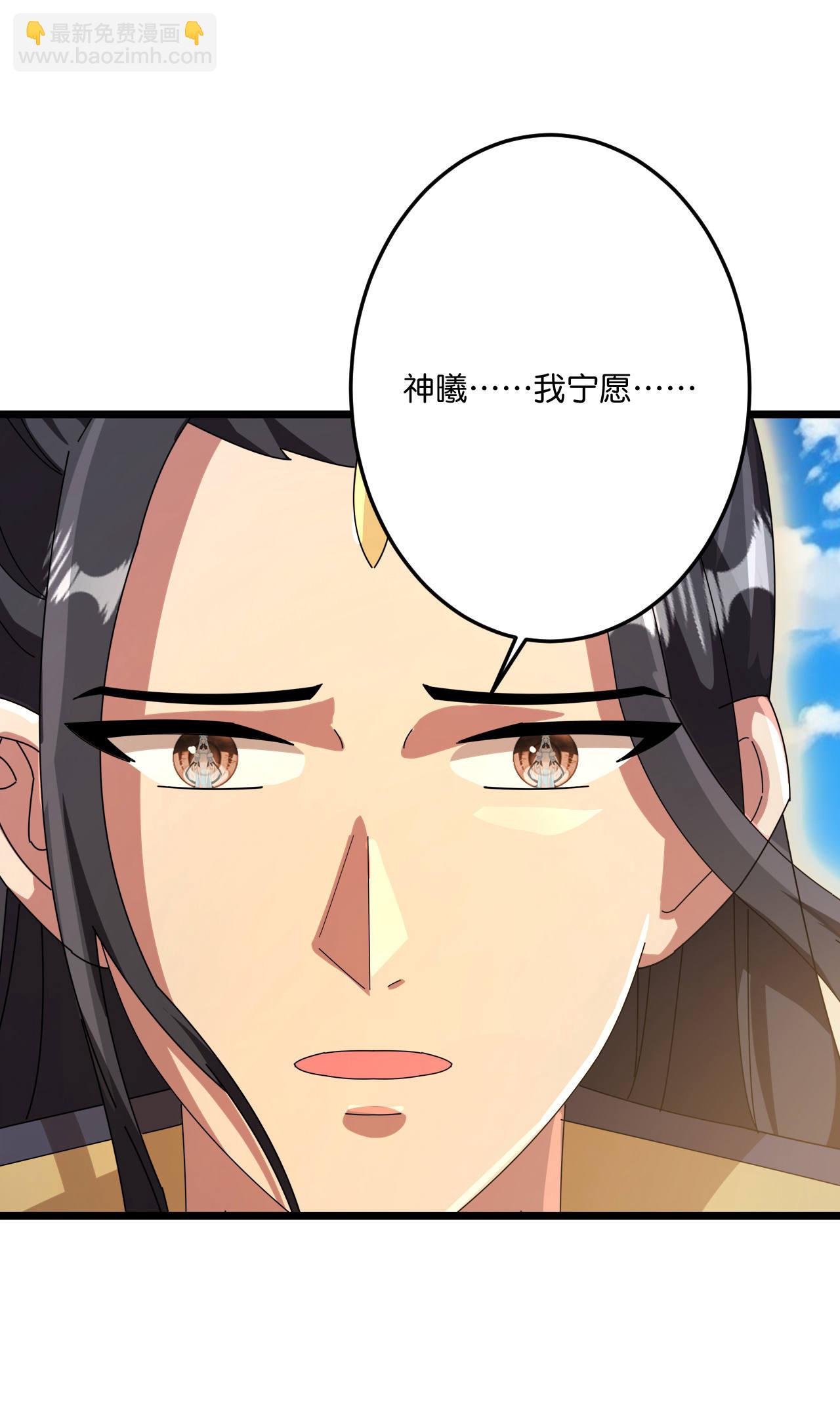 逆天邪神 - 第692話 龍皇與龍後(1/2) - 6