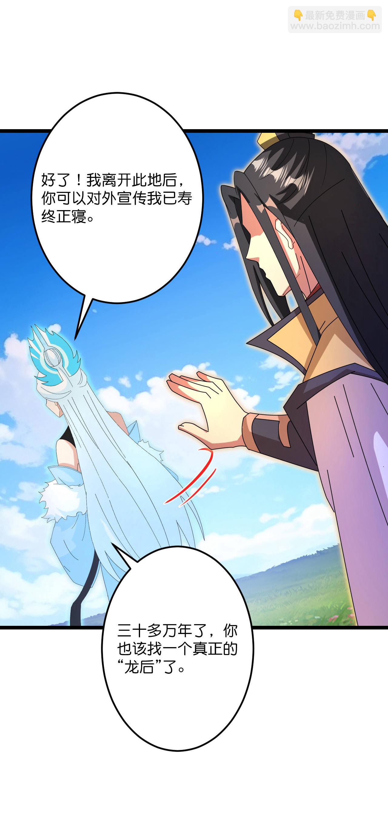 逆天邪神 - 第692話 龍皇與龍後(1/2) - 7