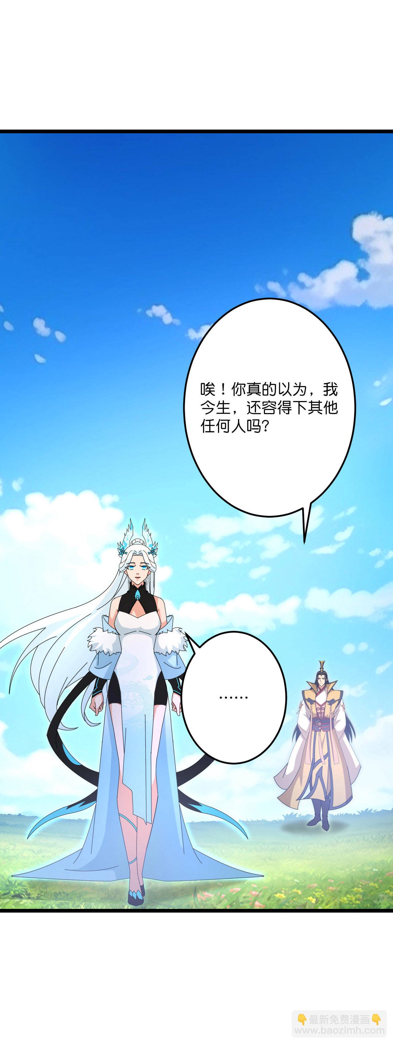 逆天邪神 - 第692話 龍皇與龍後(1/2) - 1