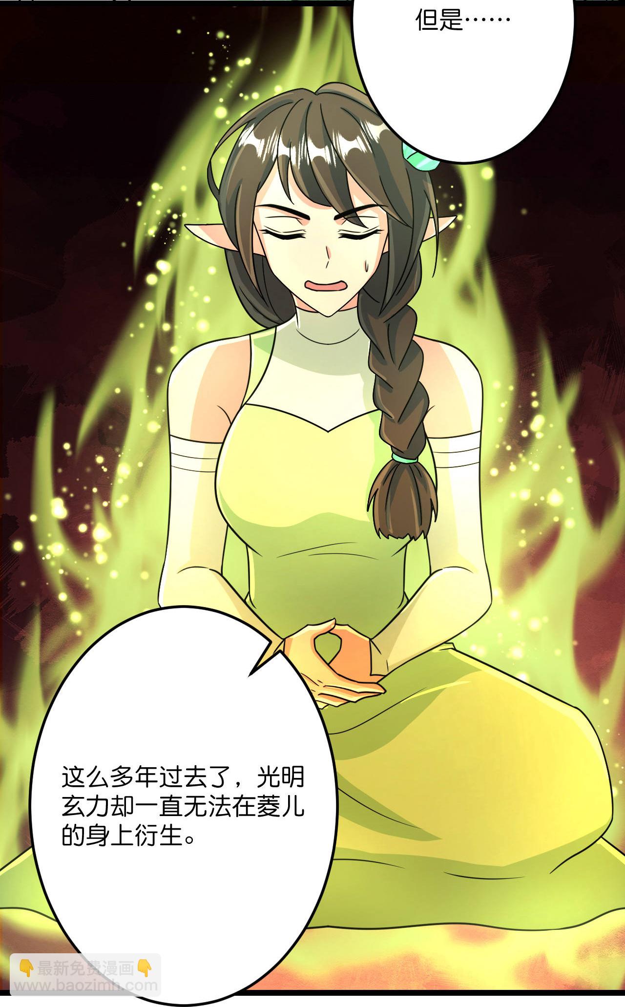 逆天邪神 - 第692話 龍皇與龍後(1/2) - 5