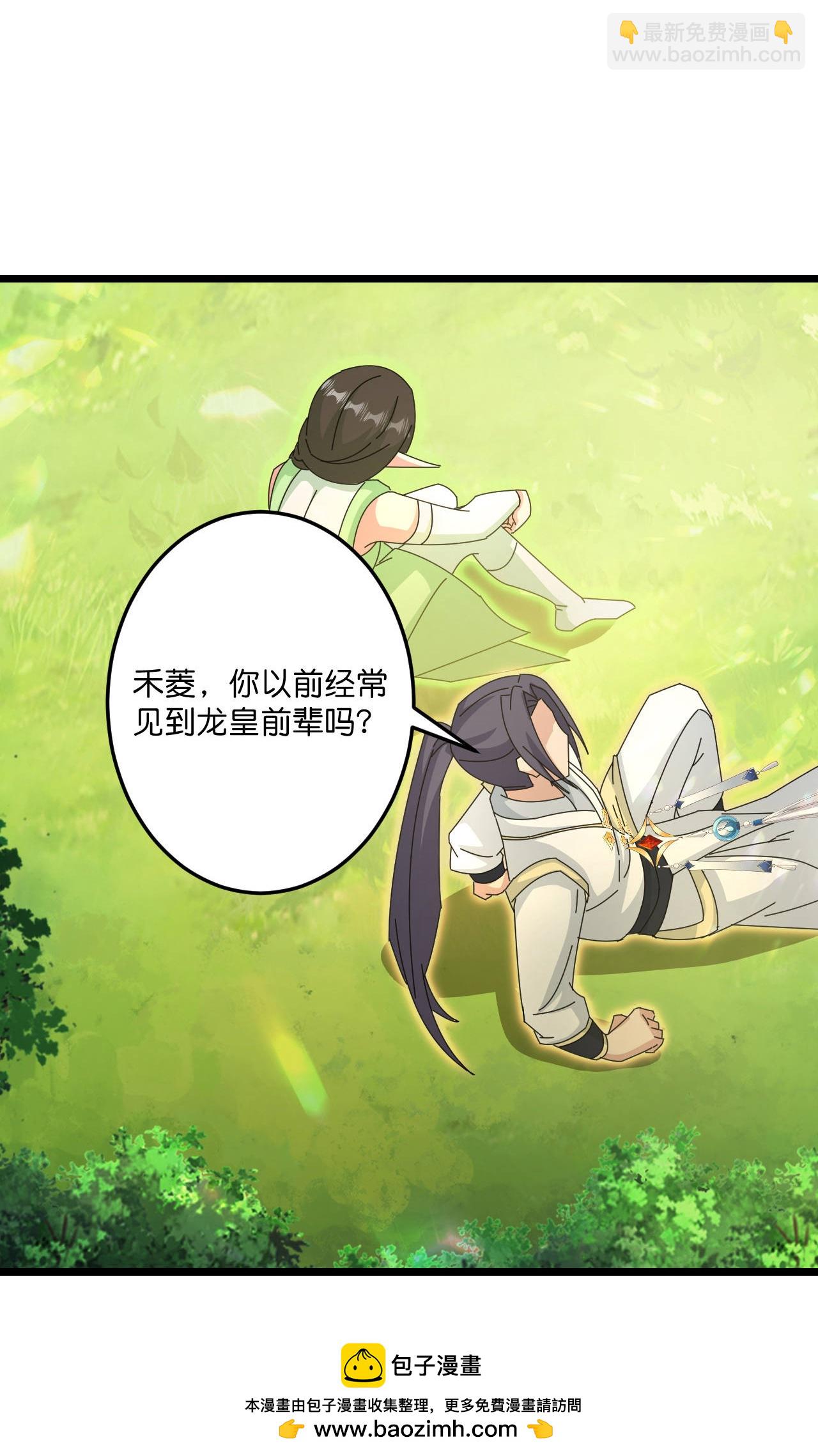 逆天邪神 - 第692話 龍皇與龍後(1/2) - 2