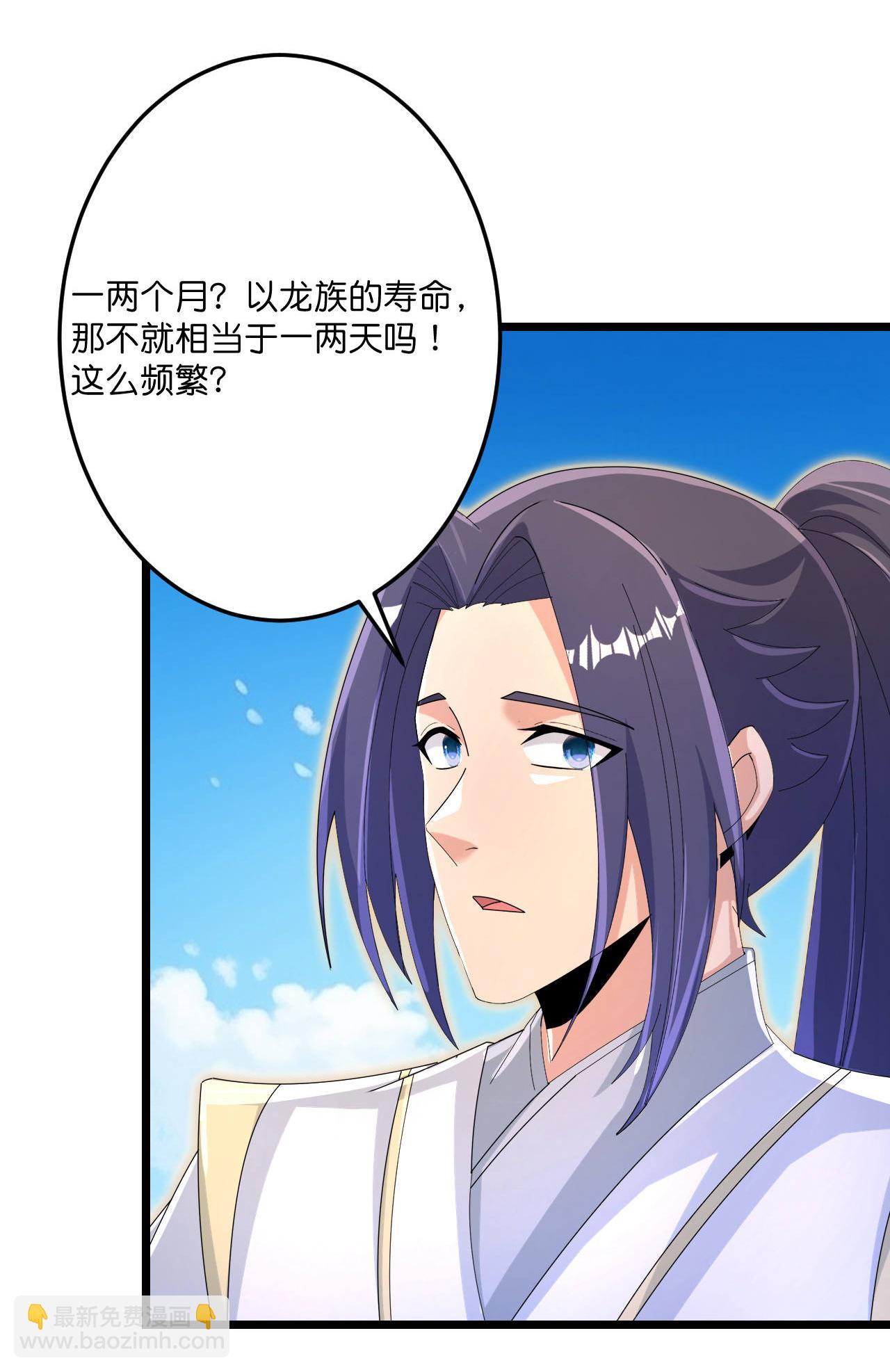 逆天邪神 - 第692話 龍皇與龍後(2/2) - 3