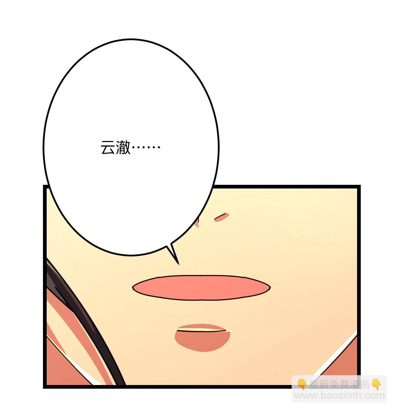 逆天邪神 - 第692話 龍皇與龍後(2/2) - 3