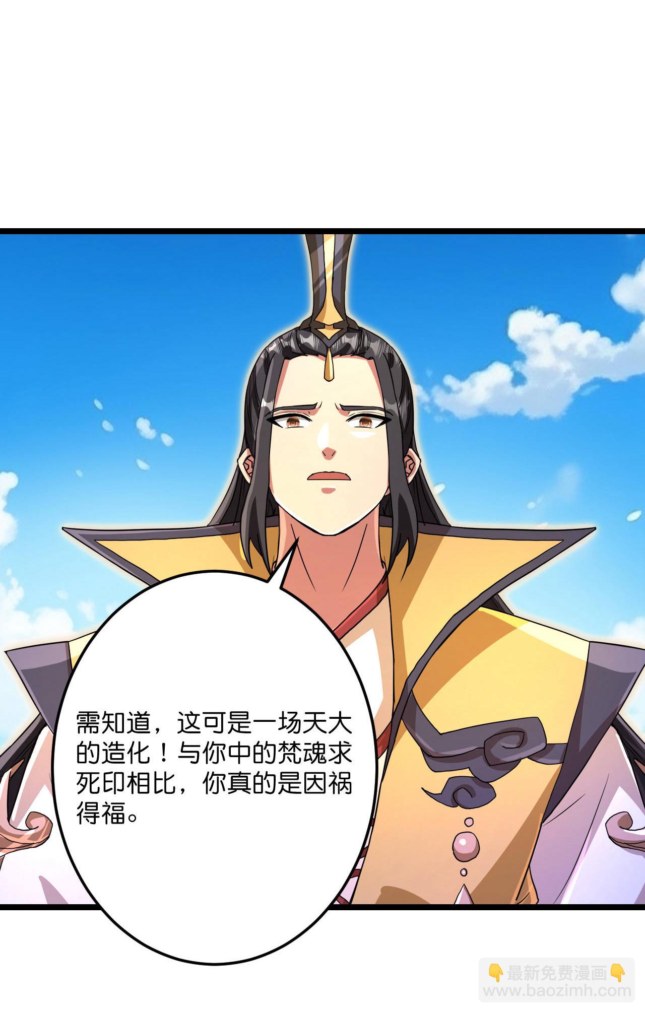 逆天邪神 - 第692話 龍皇與龍後(2/2) - 2