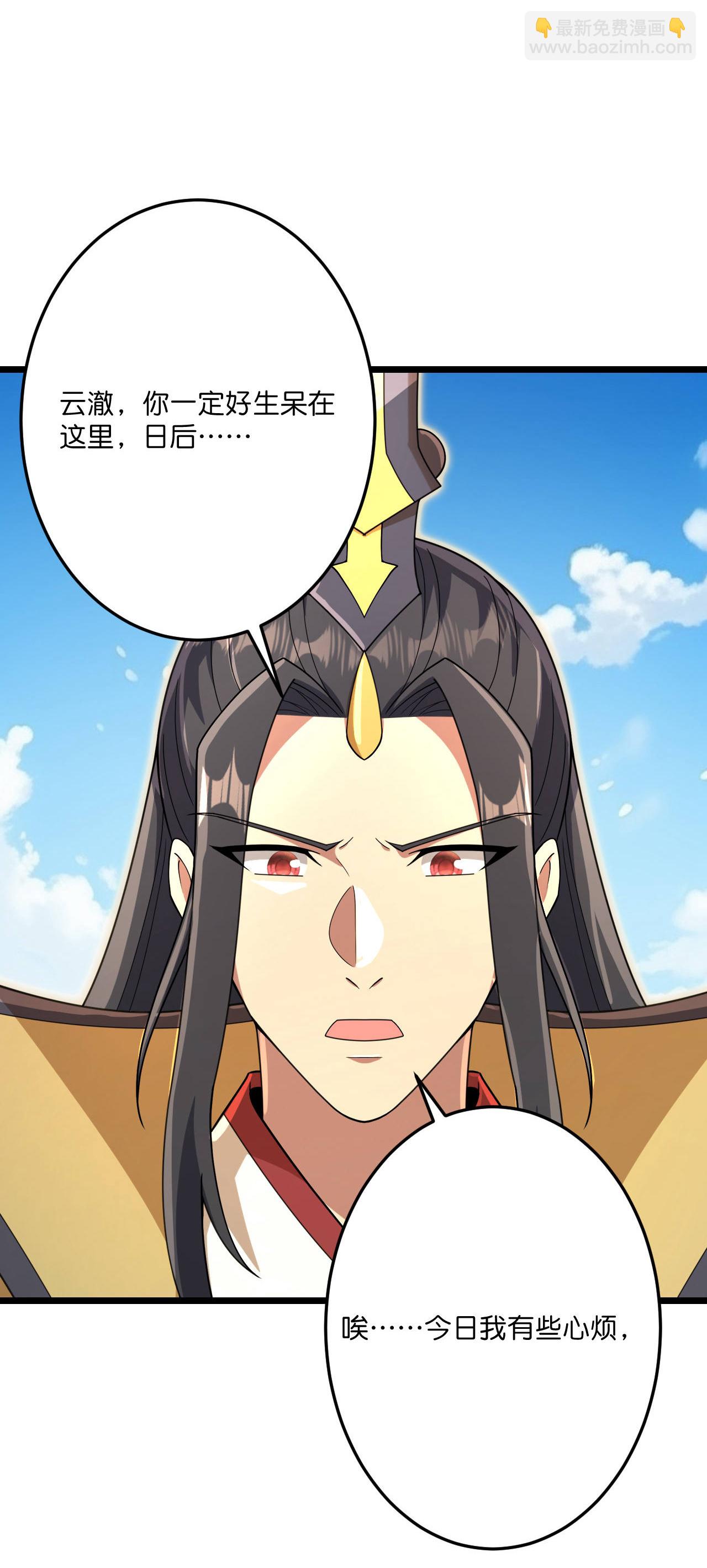 逆天邪神 - 第692話 龍皇與龍後(2/2) - 1