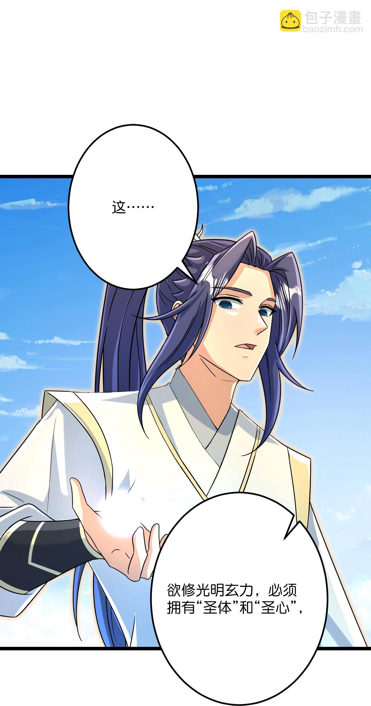 逆天邪神 - 第692話 龍皇與龍後(1/2) - 6