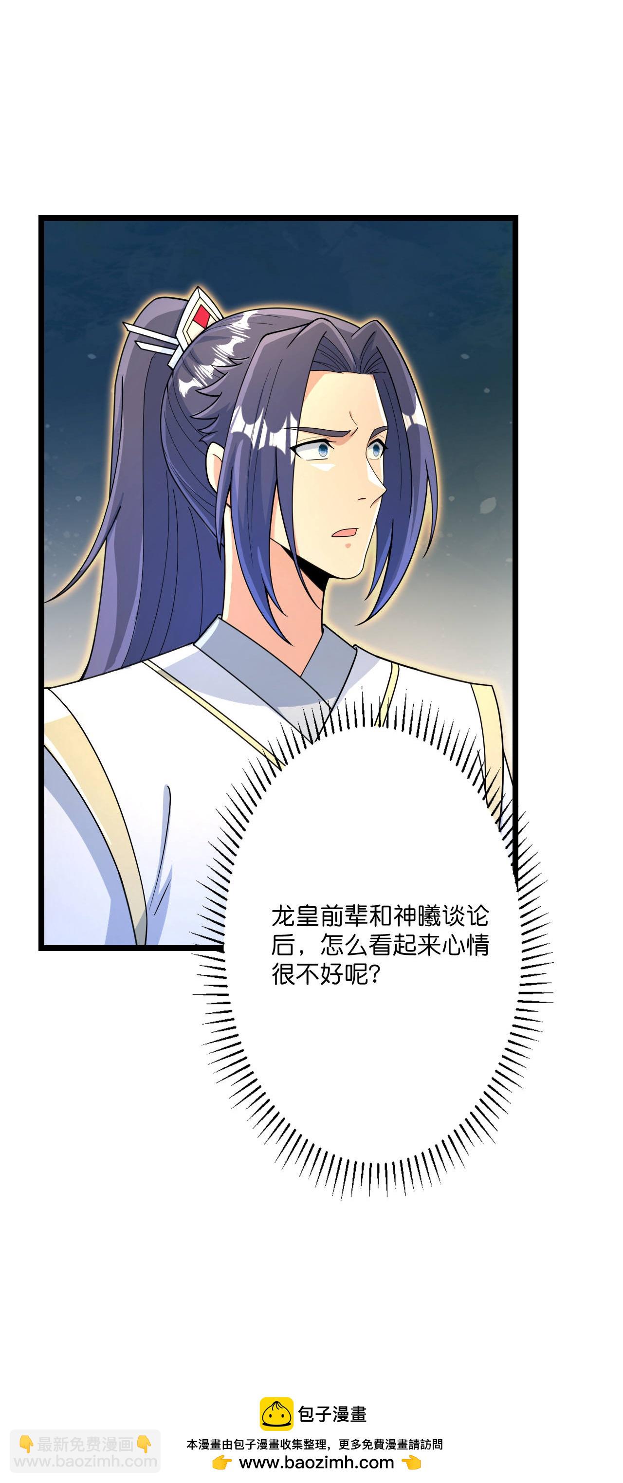 逆天邪神 - 第692話 龍皇與龍後(2/2) - 3