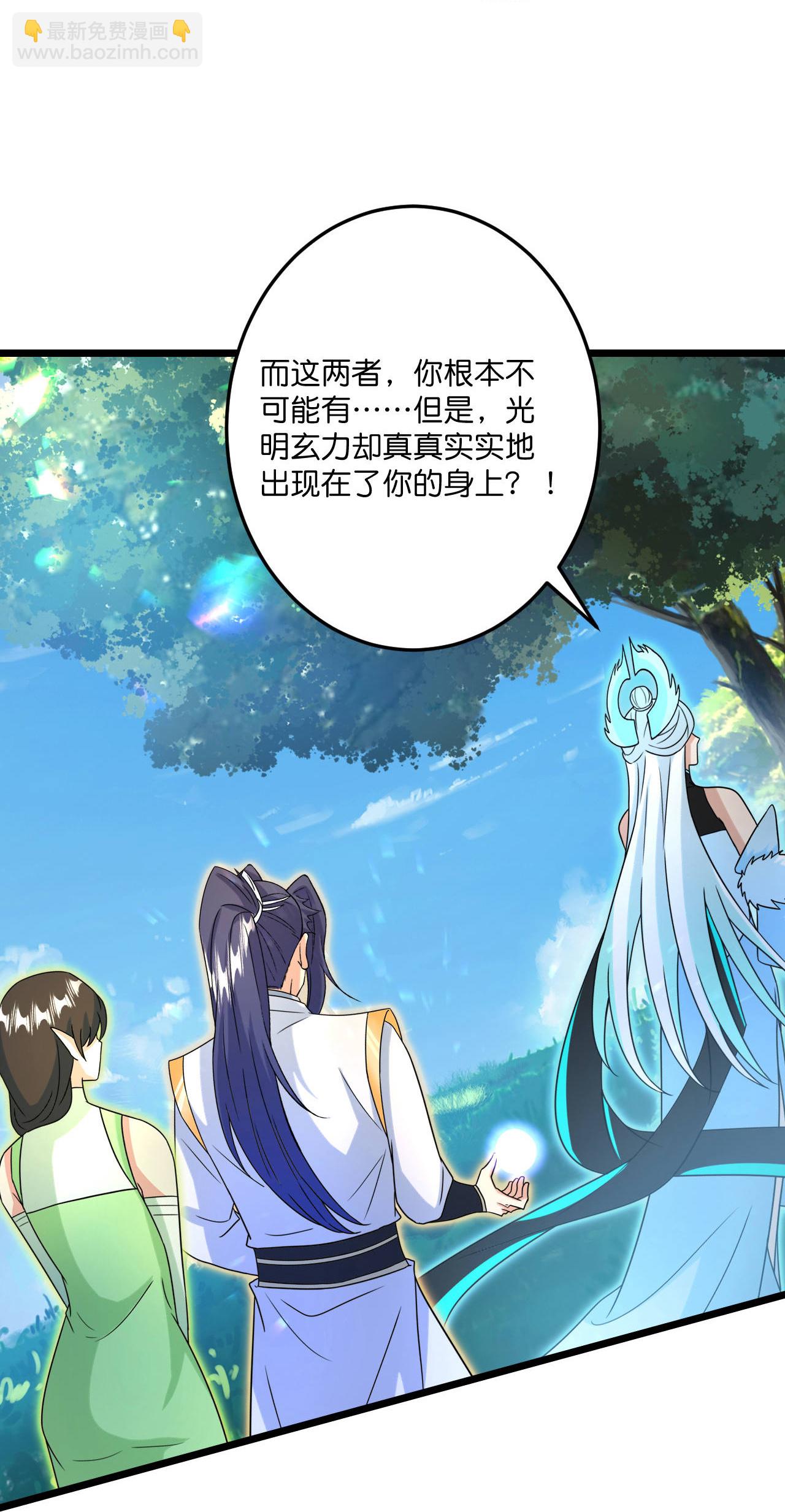 逆天邪神 - 第692話 龍皇與龍後(1/2) - 7