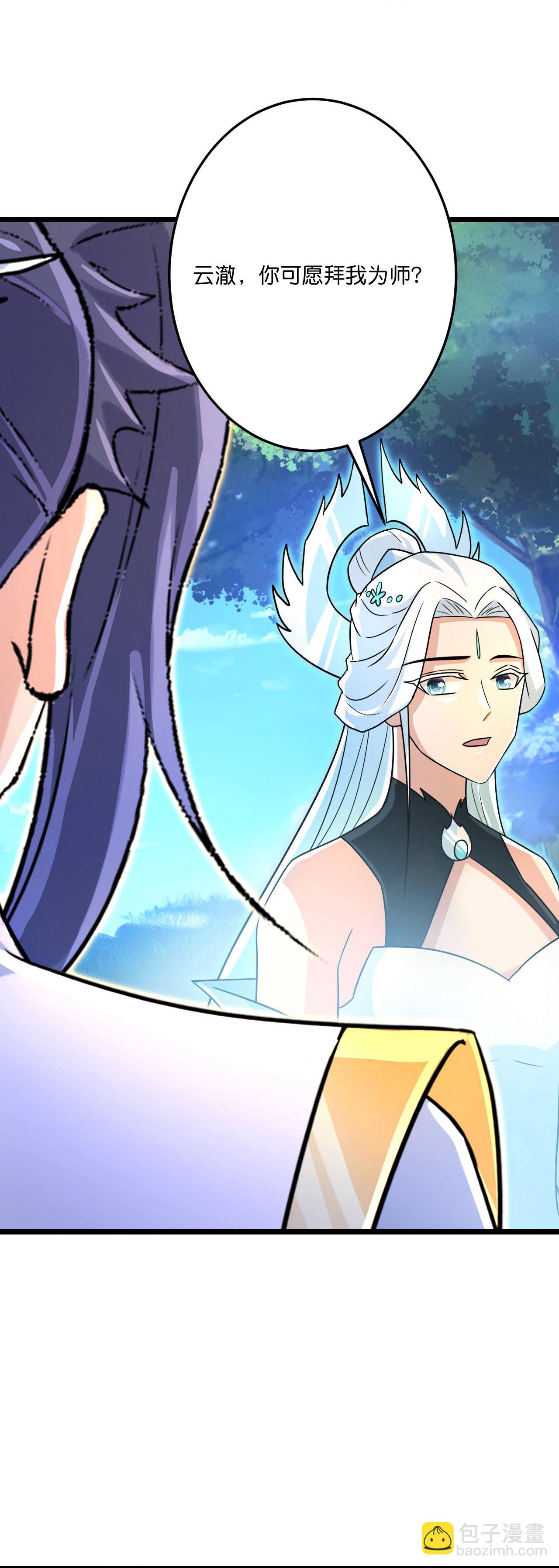 逆天邪神 - 第692話 龍皇與龍後(1/2) - 1