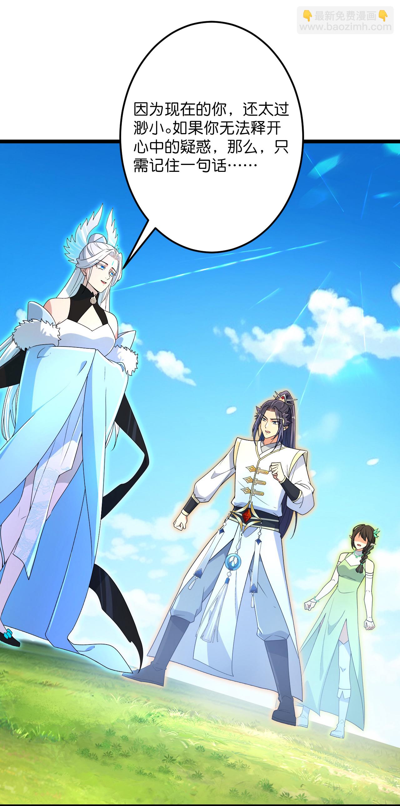 逆天邪神 - 第694話 光明神訣(1/2) - 2